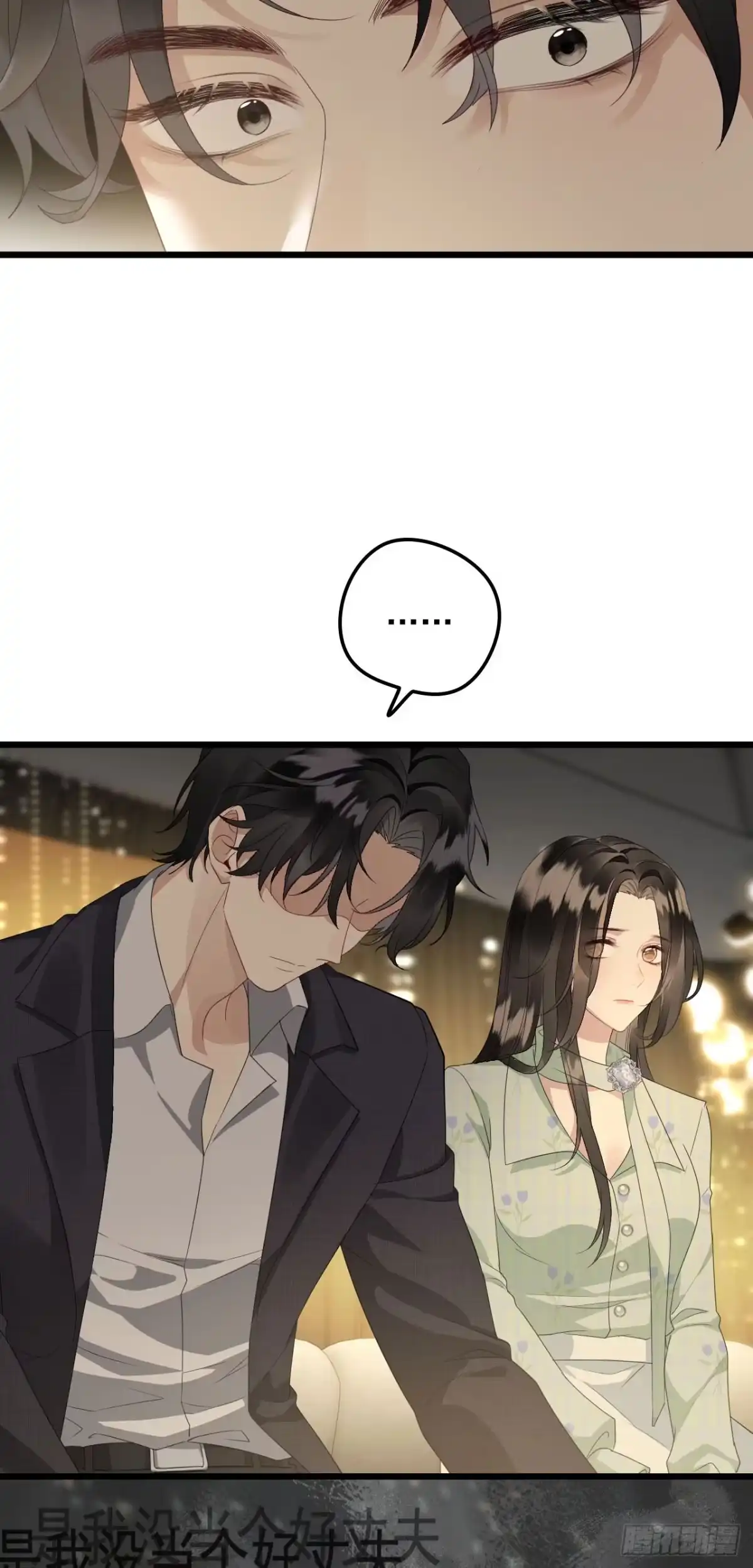 《离婚后，前夫每天都想上位》03- 离开 第19页