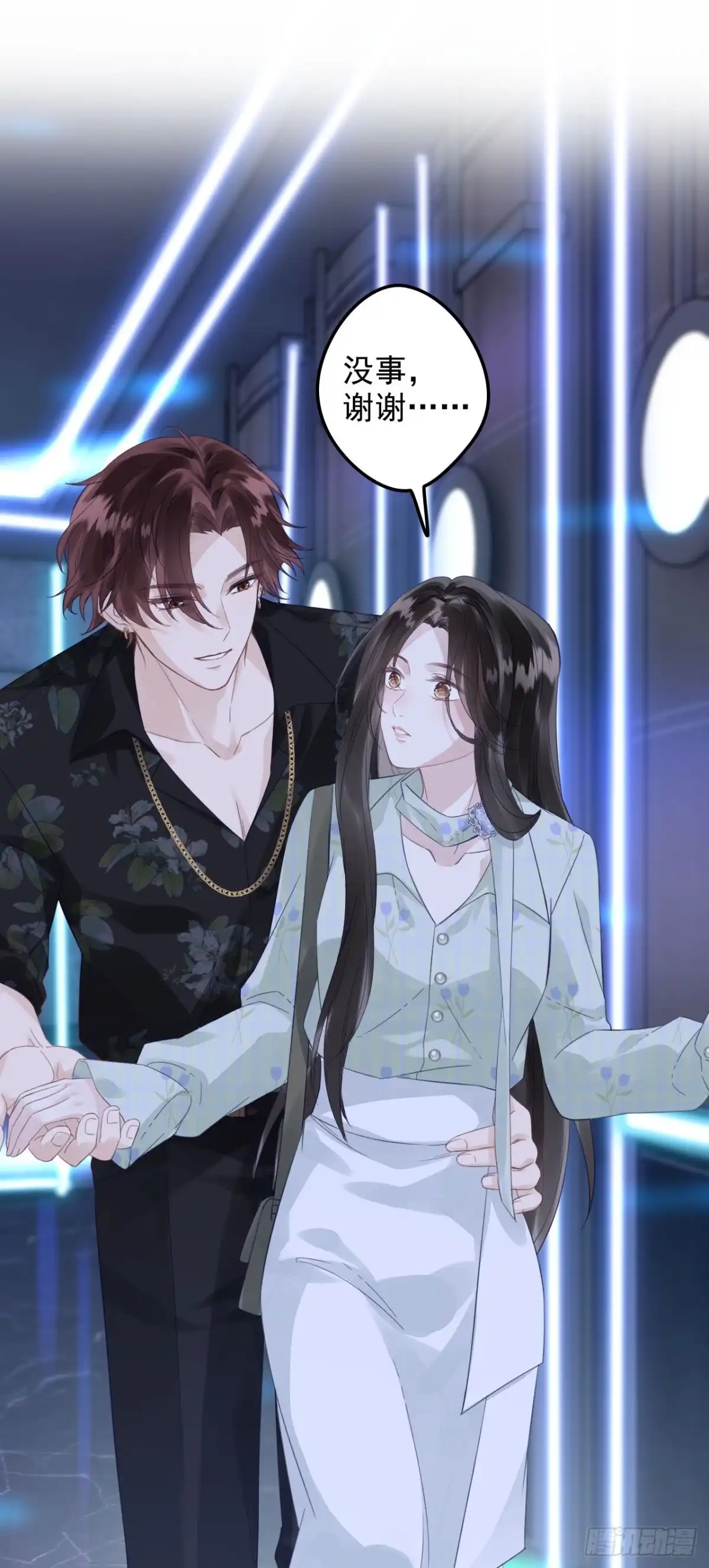《离婚后，前夫每天都想上位》03- 离开 第36页
