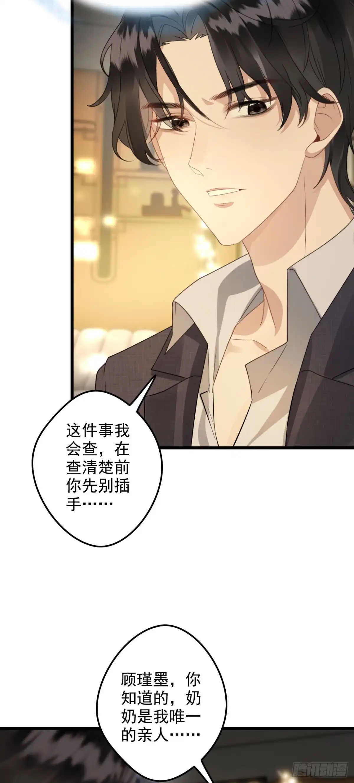 《离婚后，前夫每天都想上位》03- 离开 第22页