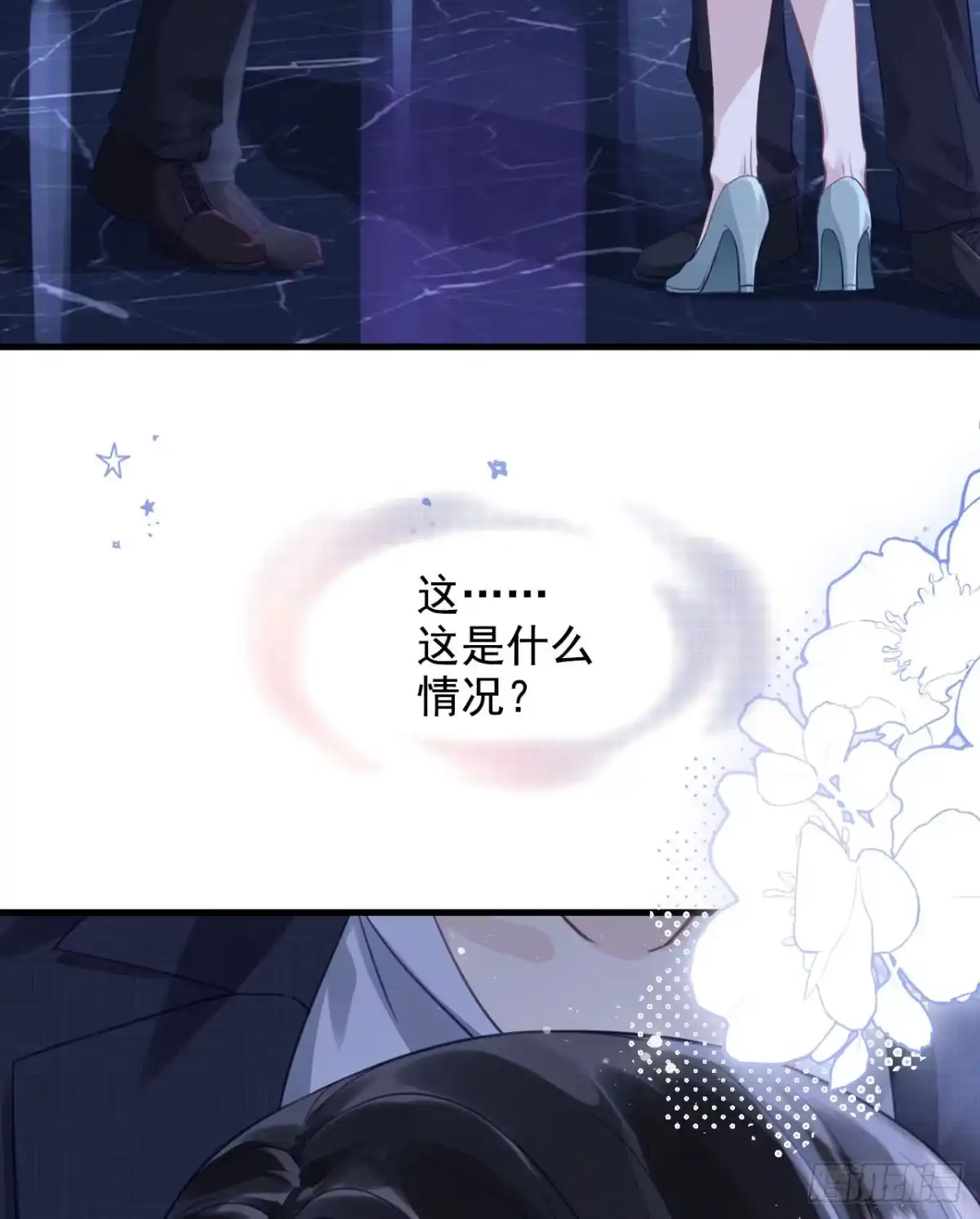 《离婚后，前夫每天都想上位》03- 离开 第43页