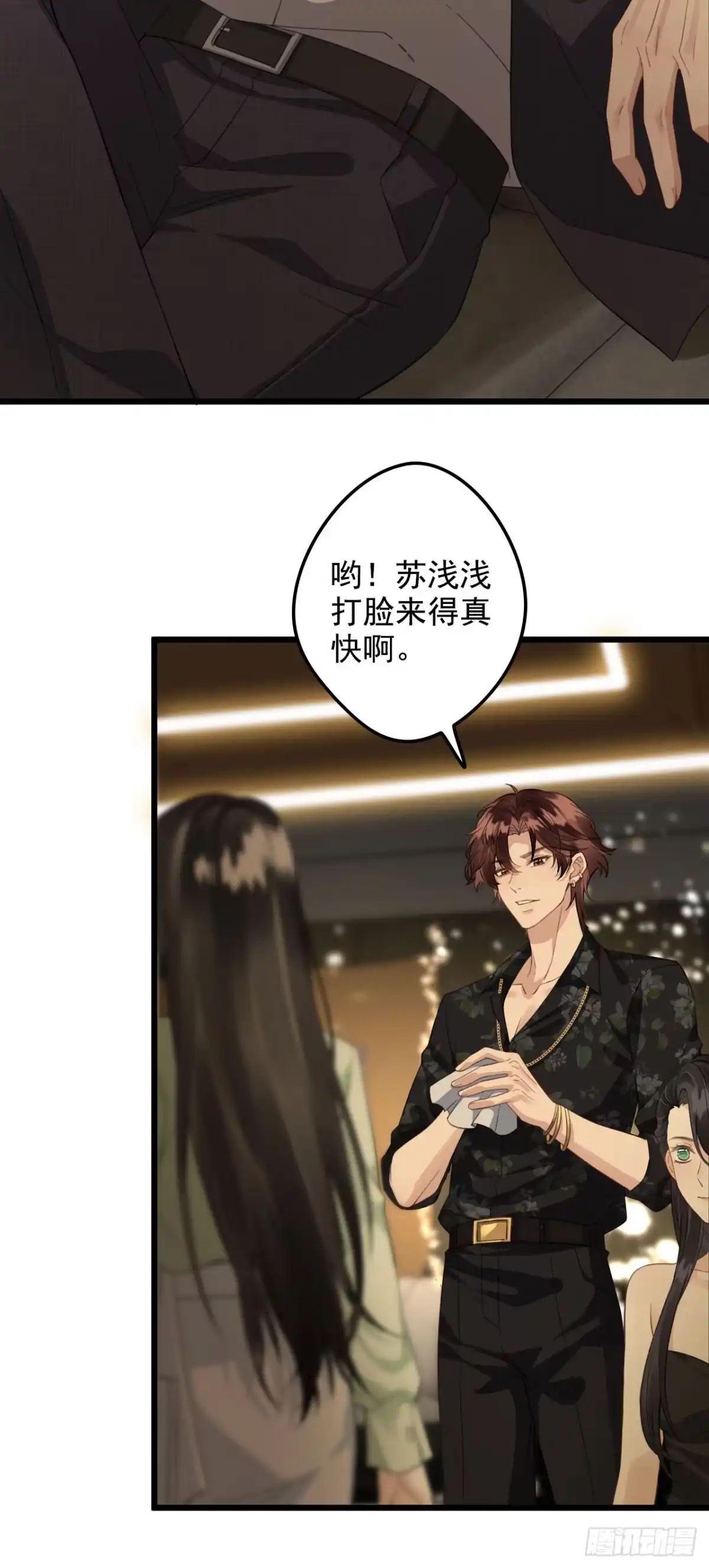 《离婚后，前夫每天都想上位》03- 离开 第5页