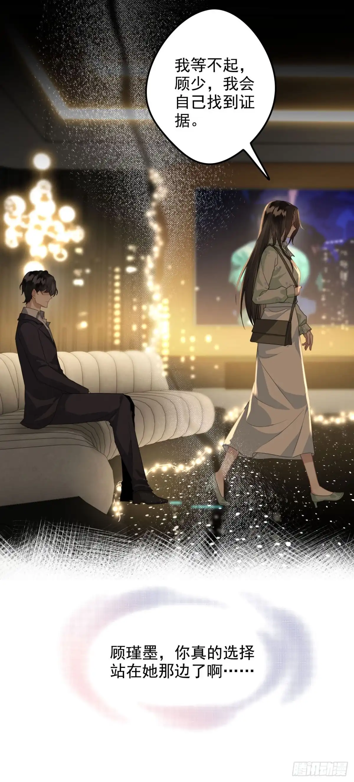 《离婚后，前夫每天都想上位》03- 离开 第25页