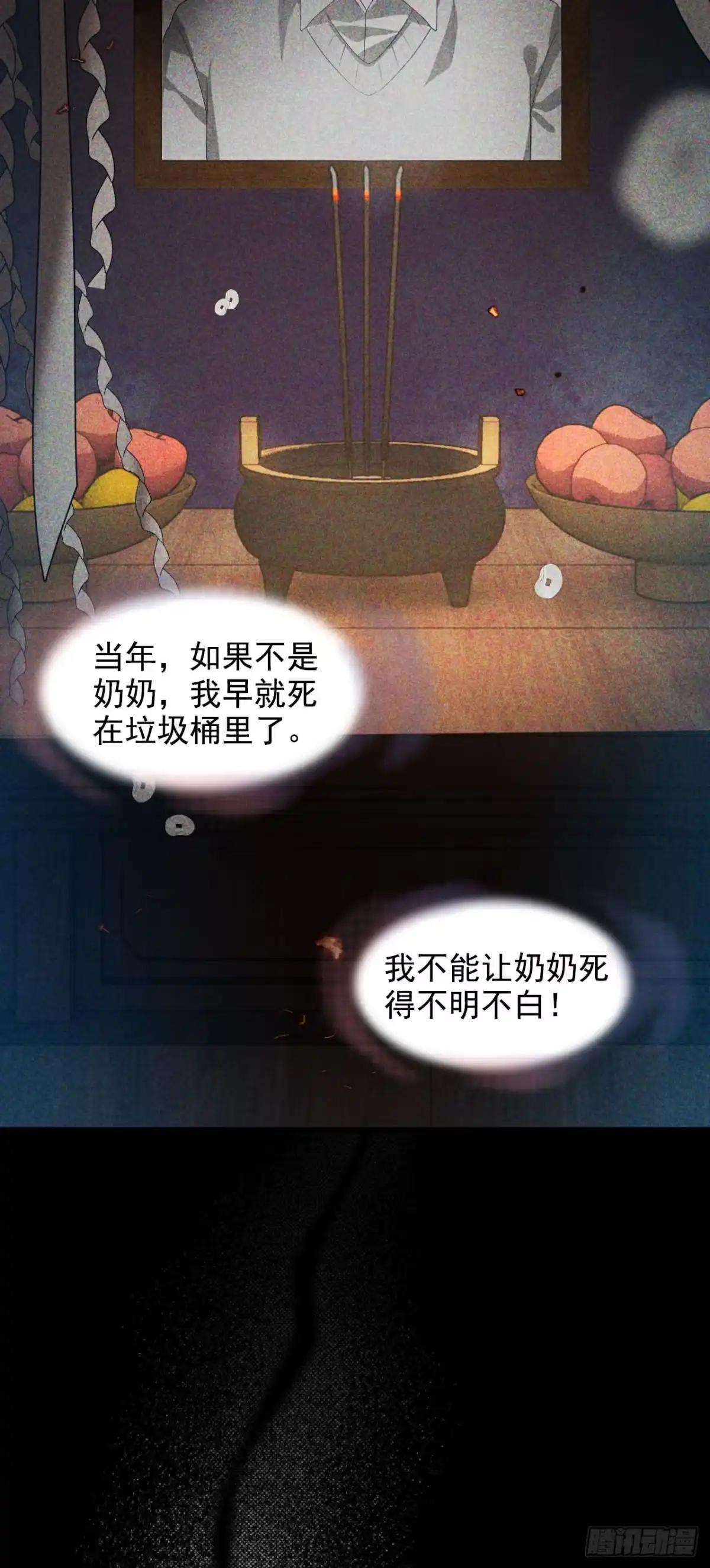 《离婚后，前夫每天都想上位》03- 离开 第24页