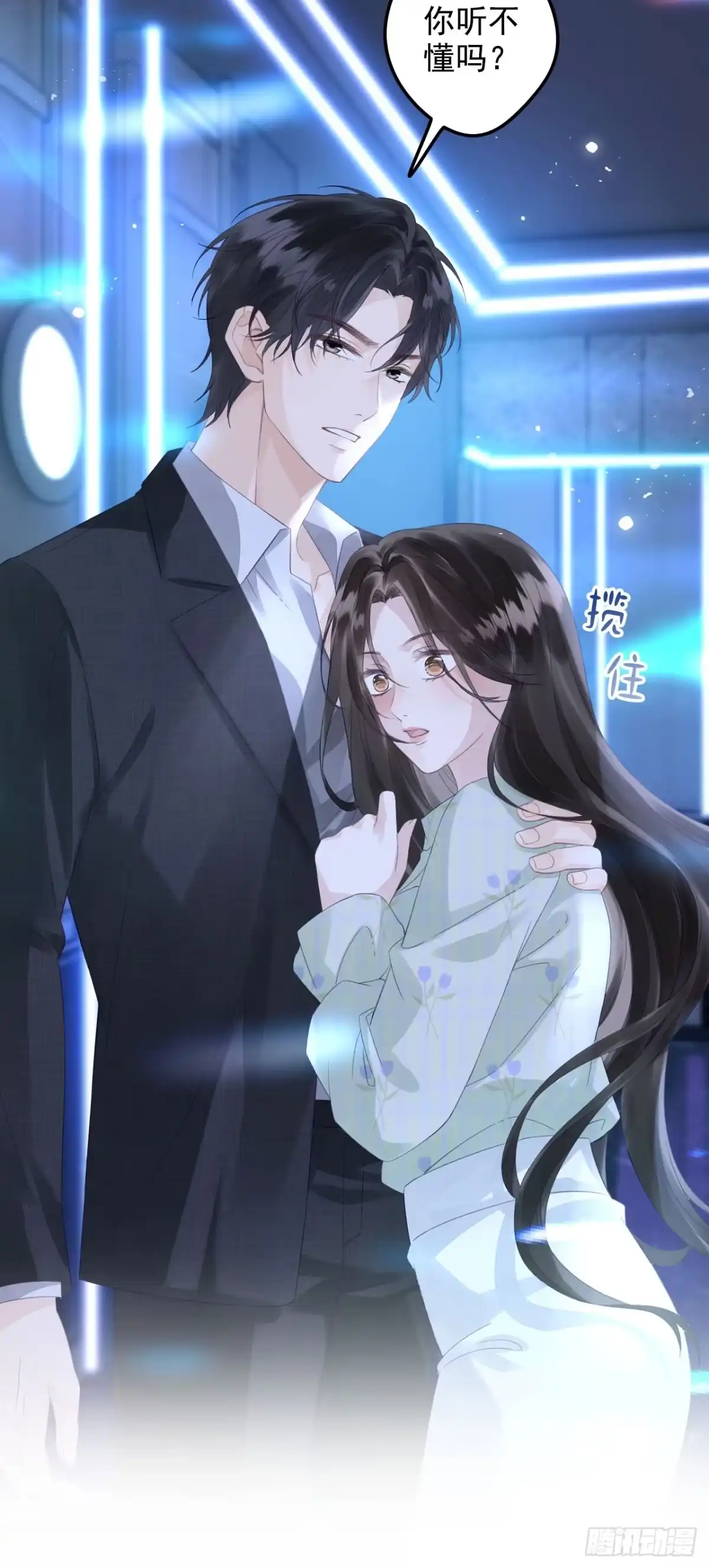 《离婚后，前夫每天都想上位》03- 离开 第40页