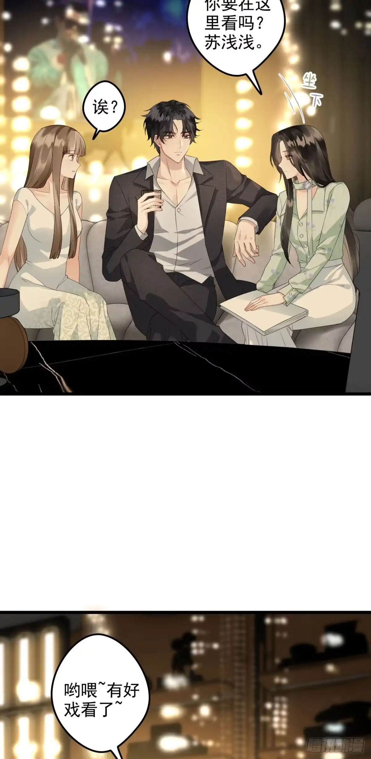 《离婚后，前夫每天都想上位》03- 离开 第7页