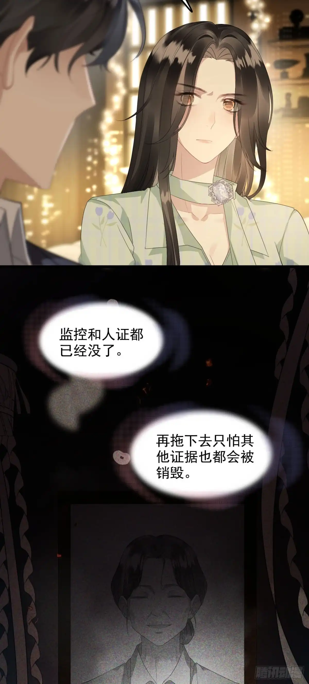 《离婚后，前夫每天都想上位》03- 离开 第23页