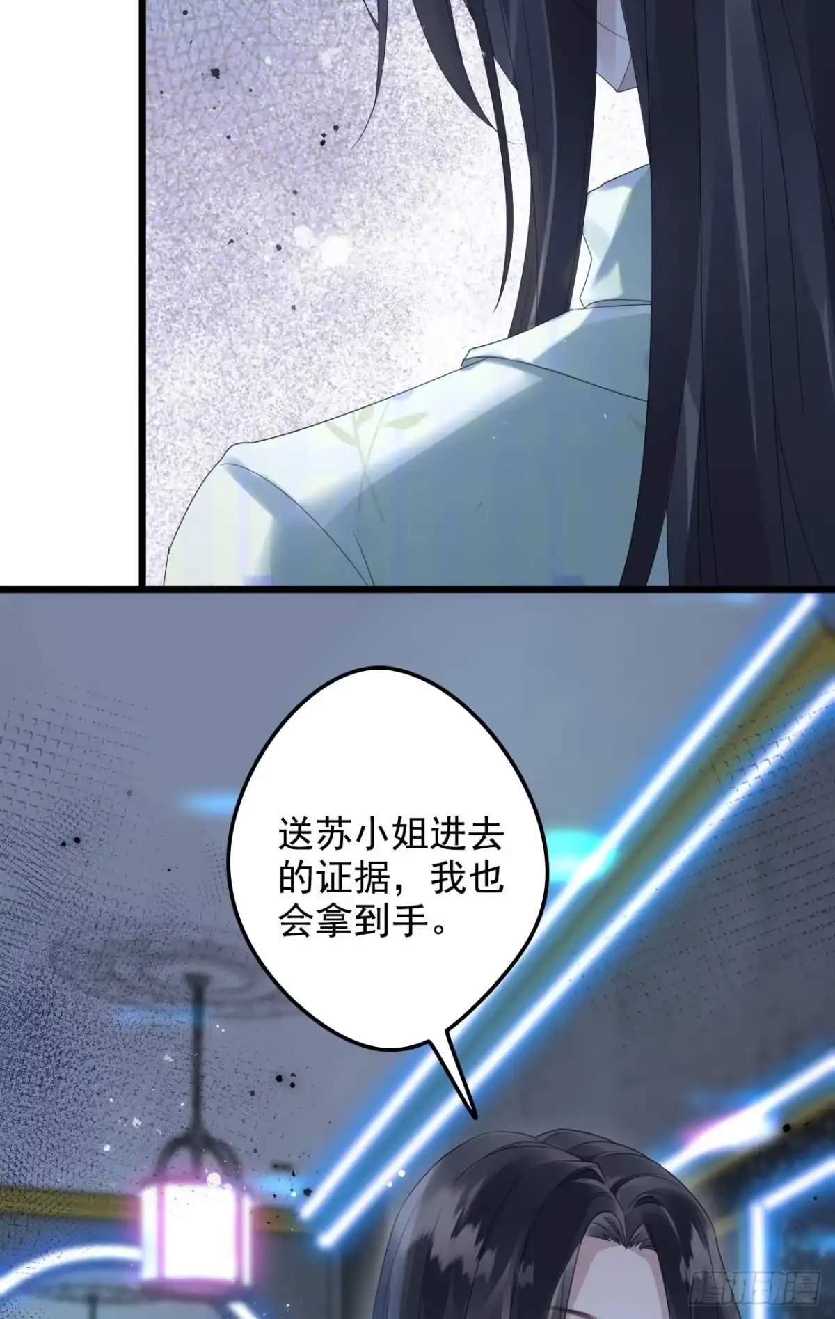 《离婚后，前夫每天都想上位》03- 离开 第29页
