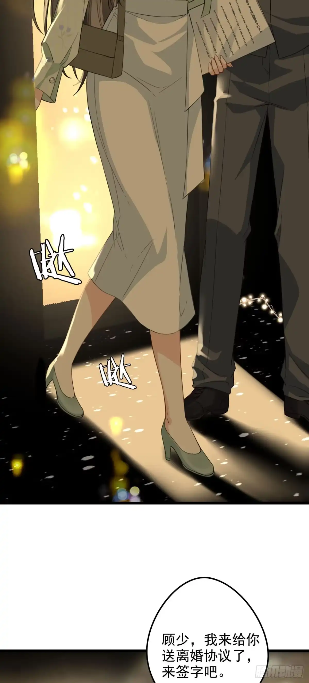 《离婚后，前夫每天都想上位》03- 离开 第2页