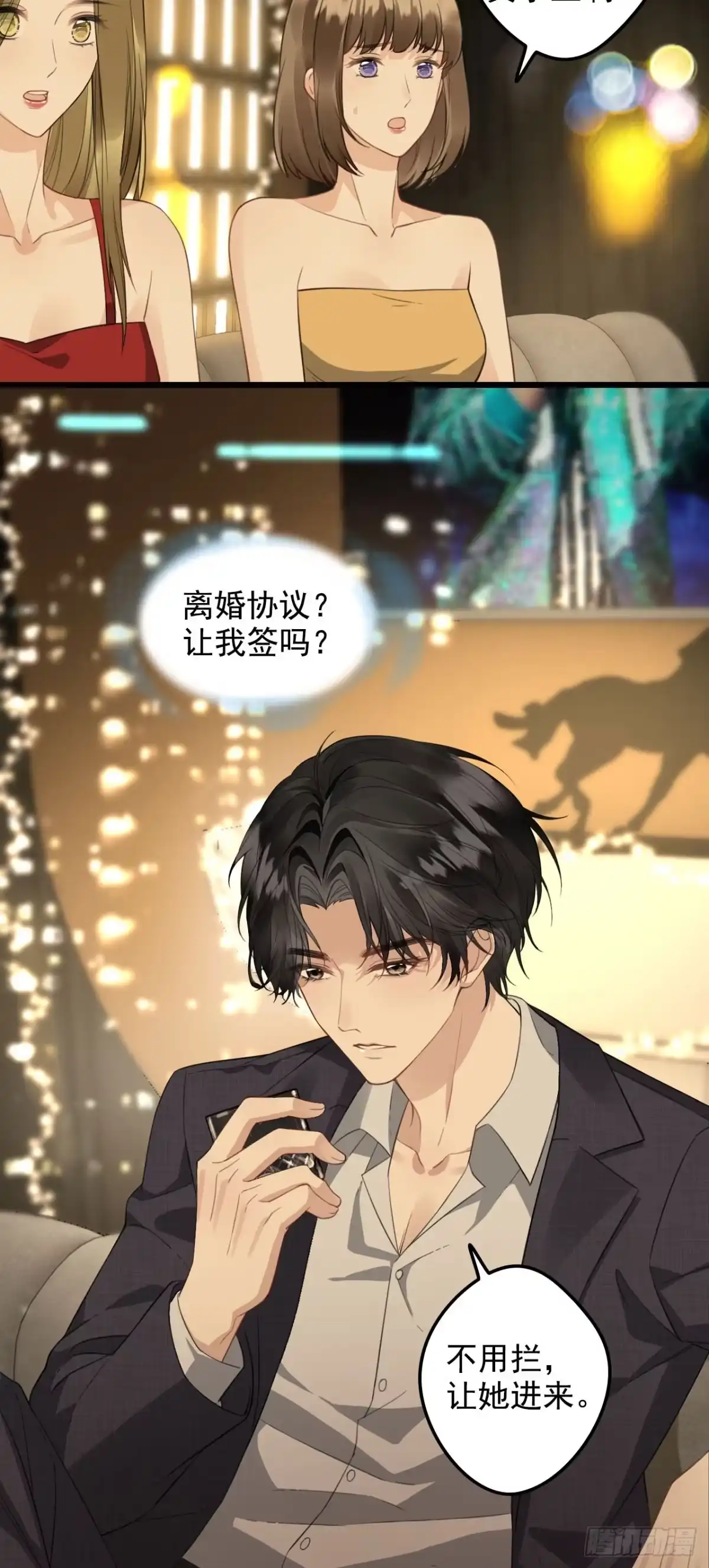 《离婚后，前夫每天都想上位》03- 离开 第4页