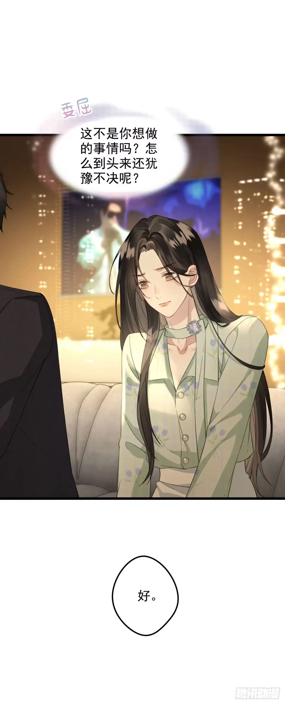 《离婚后，前夫每天都想上位》03- 离开 第13页