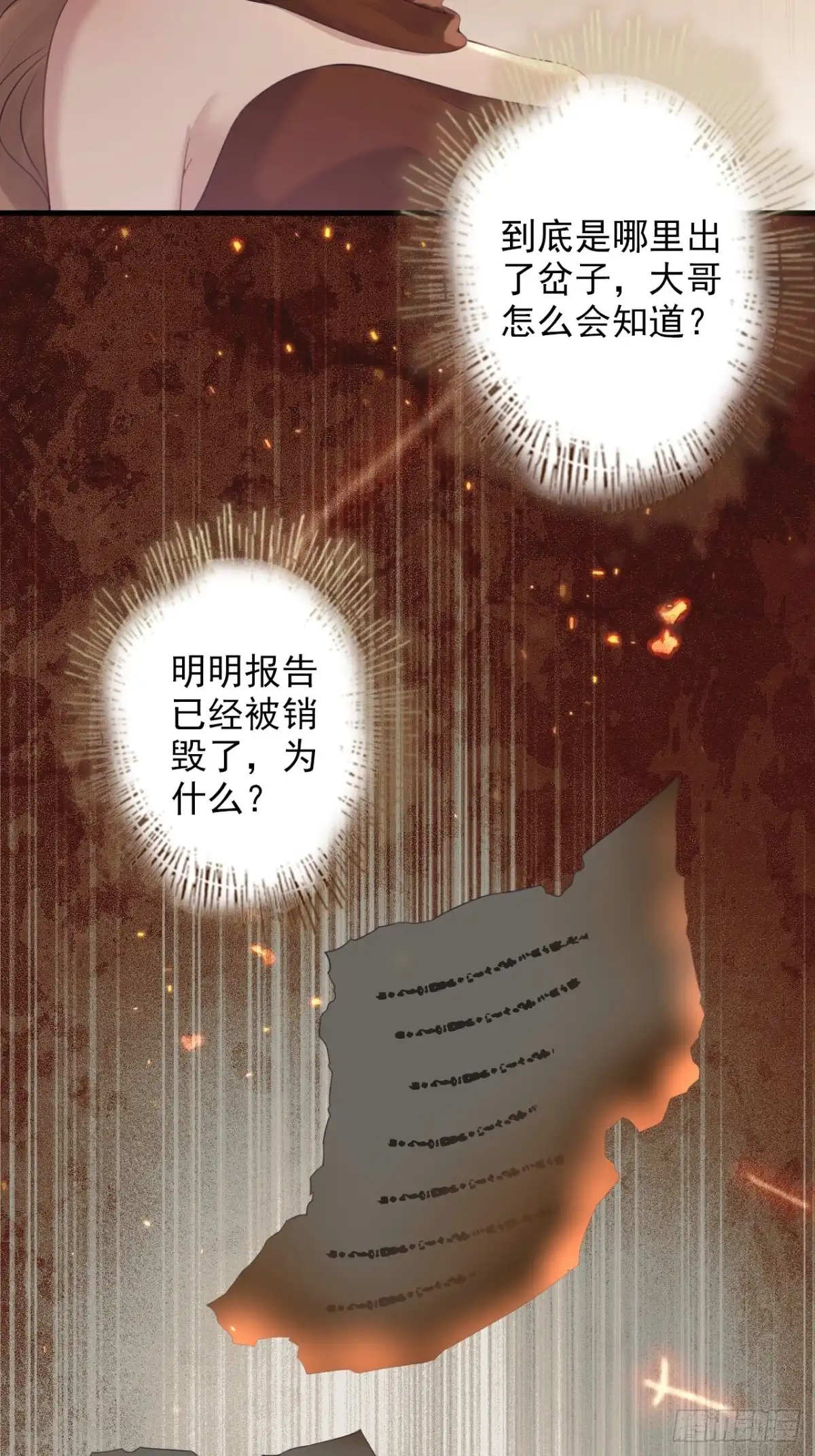 离婚后，前夫每天都想上位 39-回归谢家 第23页
