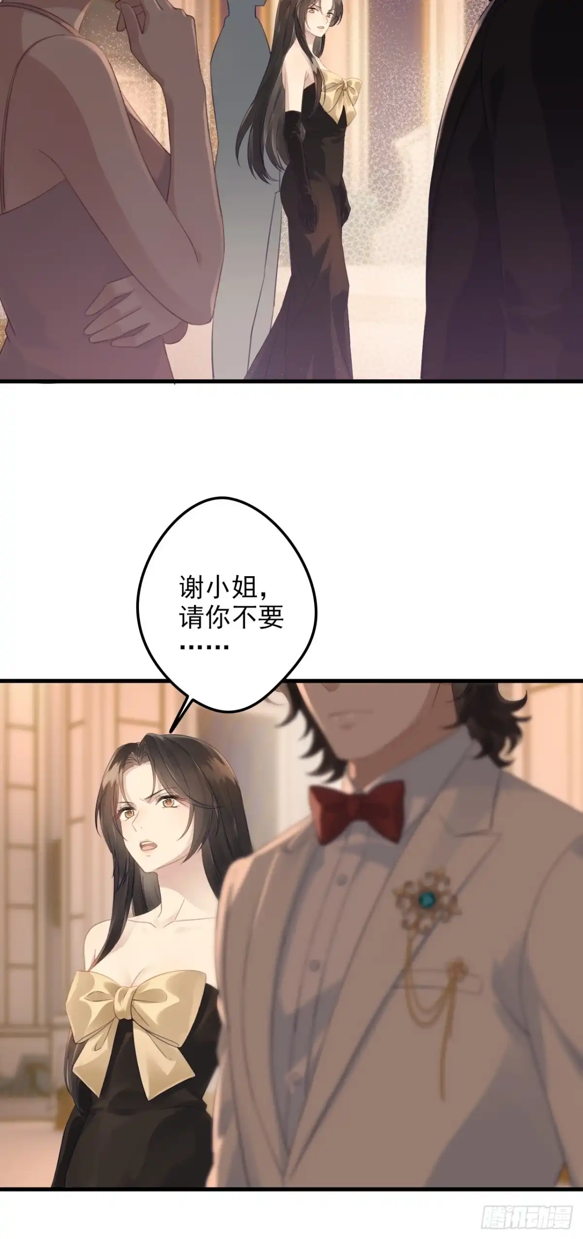 离婚后，前夫每天都想上位 39-回归谢家 第12页