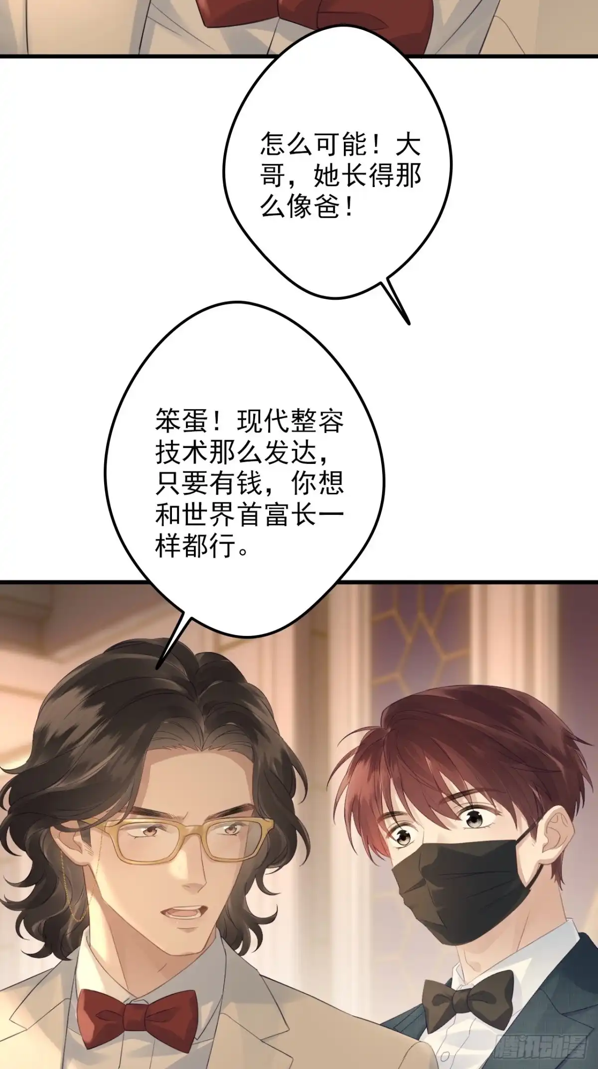 离婚后，前夫每天都想上位 39-回归谢家 第15页