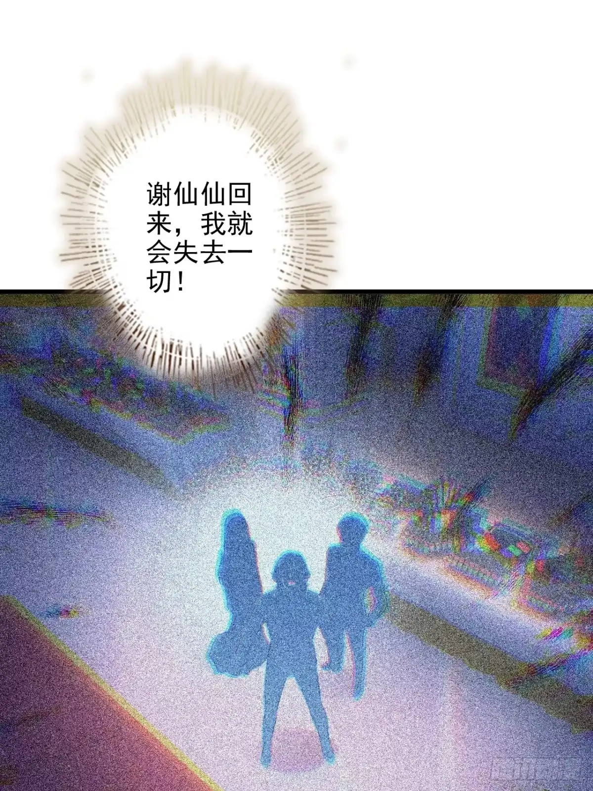 离婚后，前夫每天都想上位 39-回归谢家 第37页