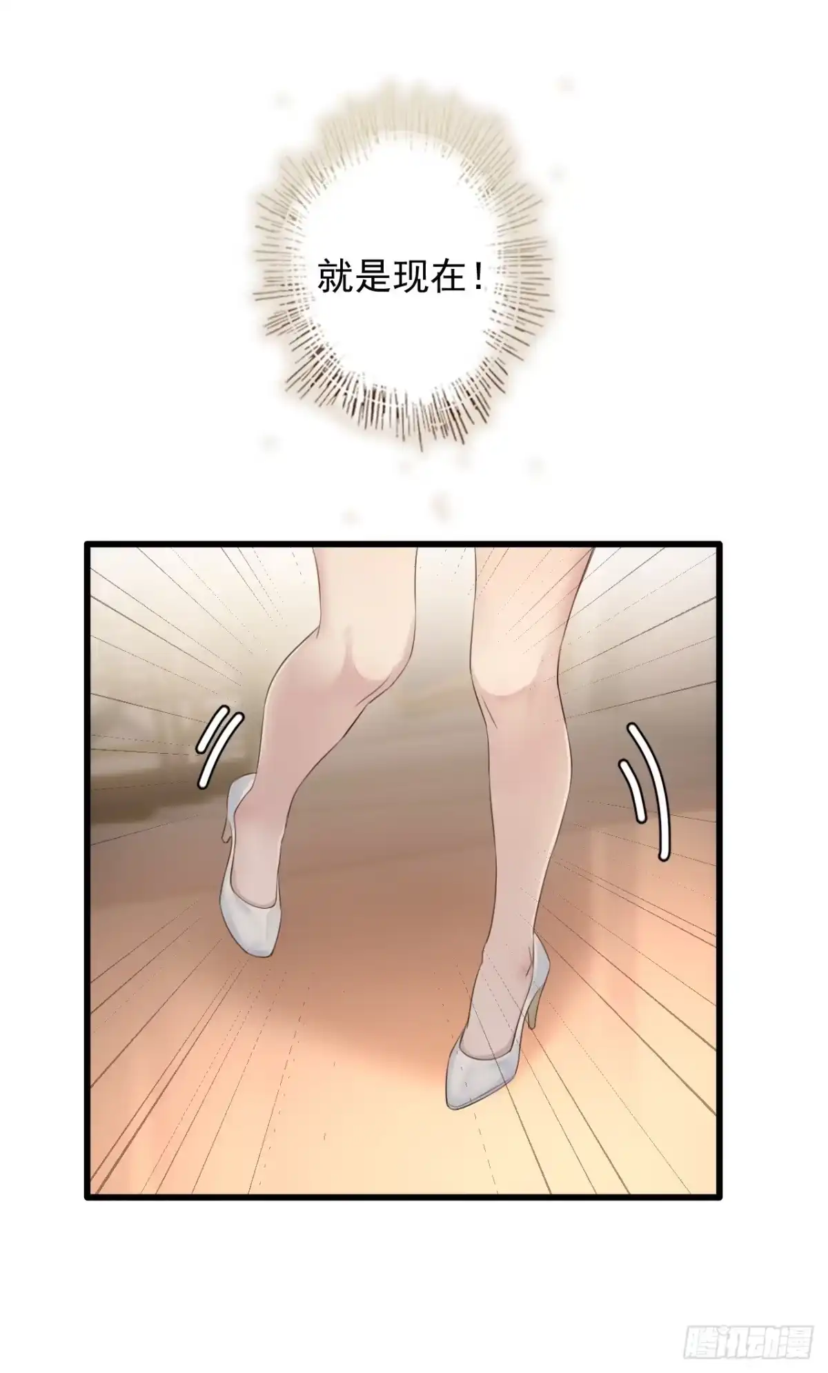 离婚后，前夫每天都想上位 39-回归谢家 第43页