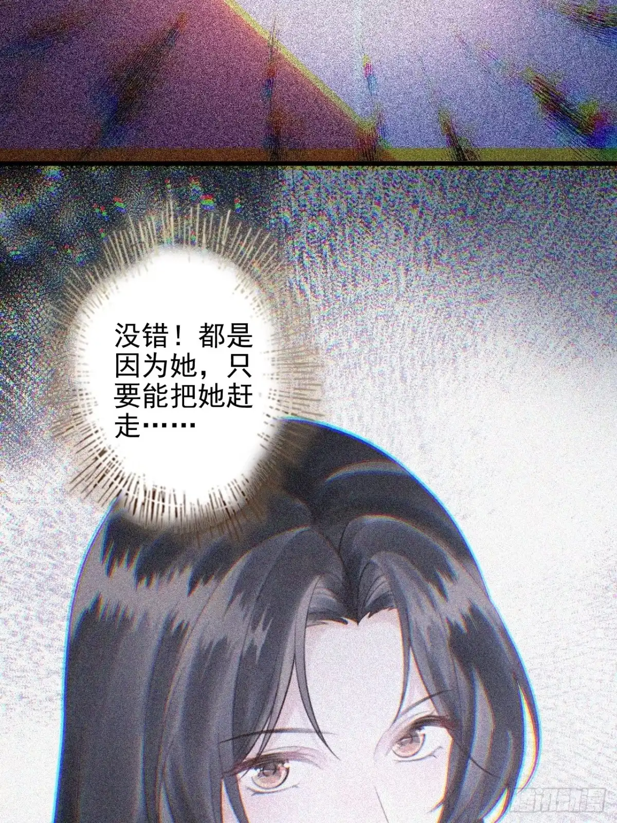 离婚后，前夫每天都想上位 39-回归谢家 第38页