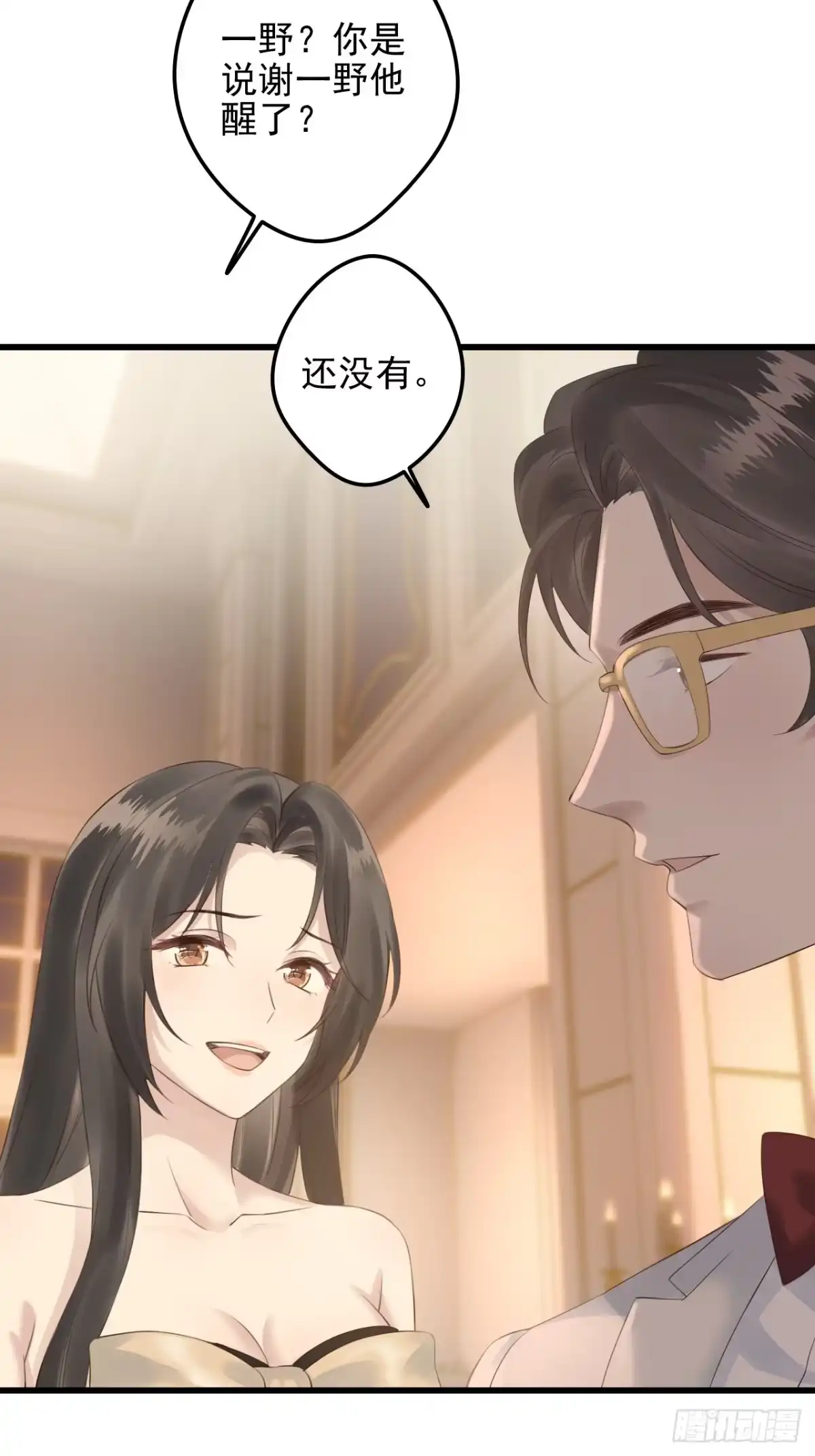 离婚后，前夫每天都想上位 39-回归谢家 第27页