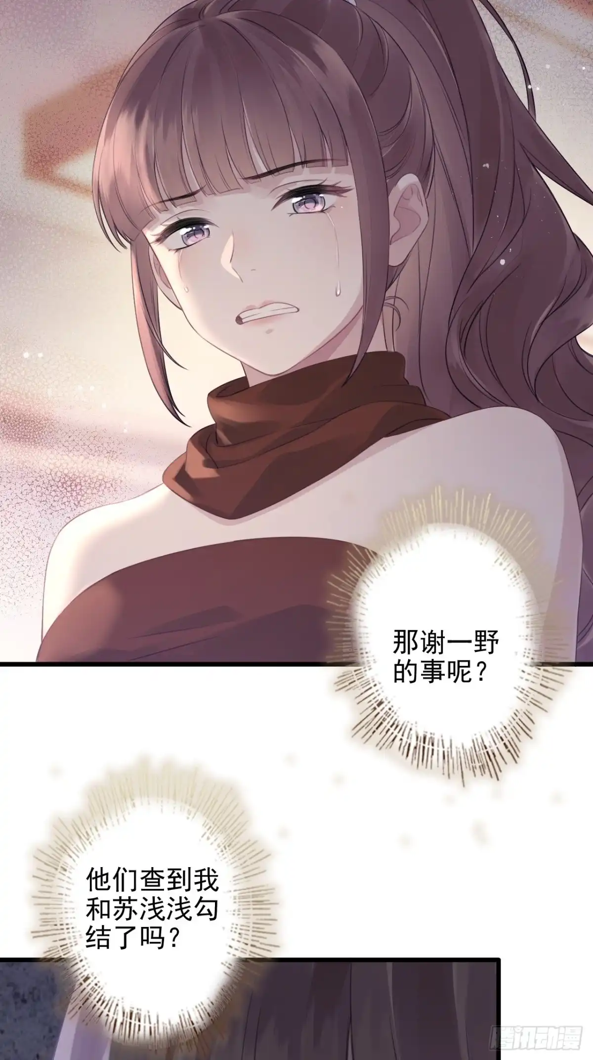 离婚后，前夫每天都想上位 39-回归谢家 第34页