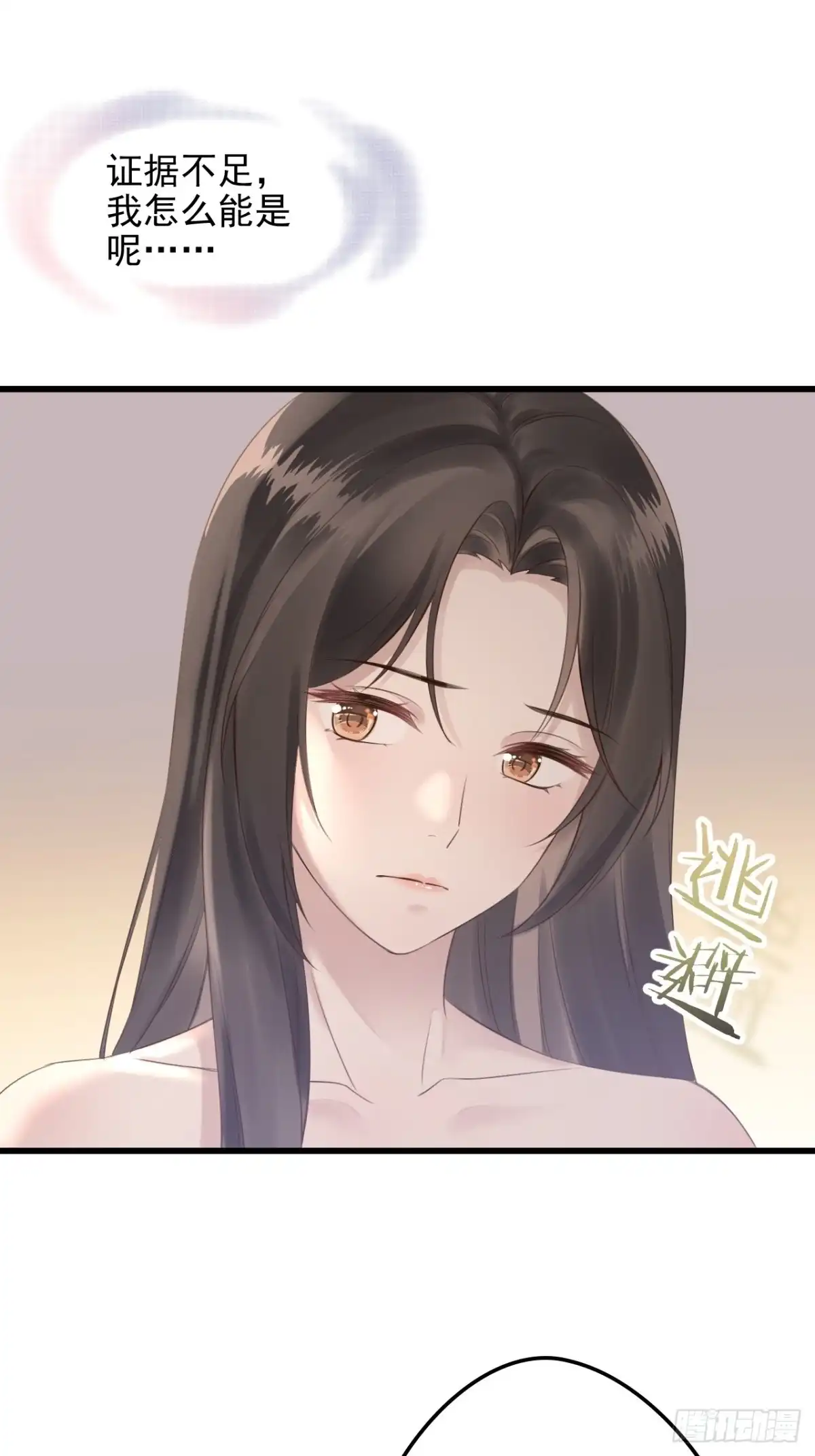 离婚后，前夫每天都想上位 39-回归谢家 第25页