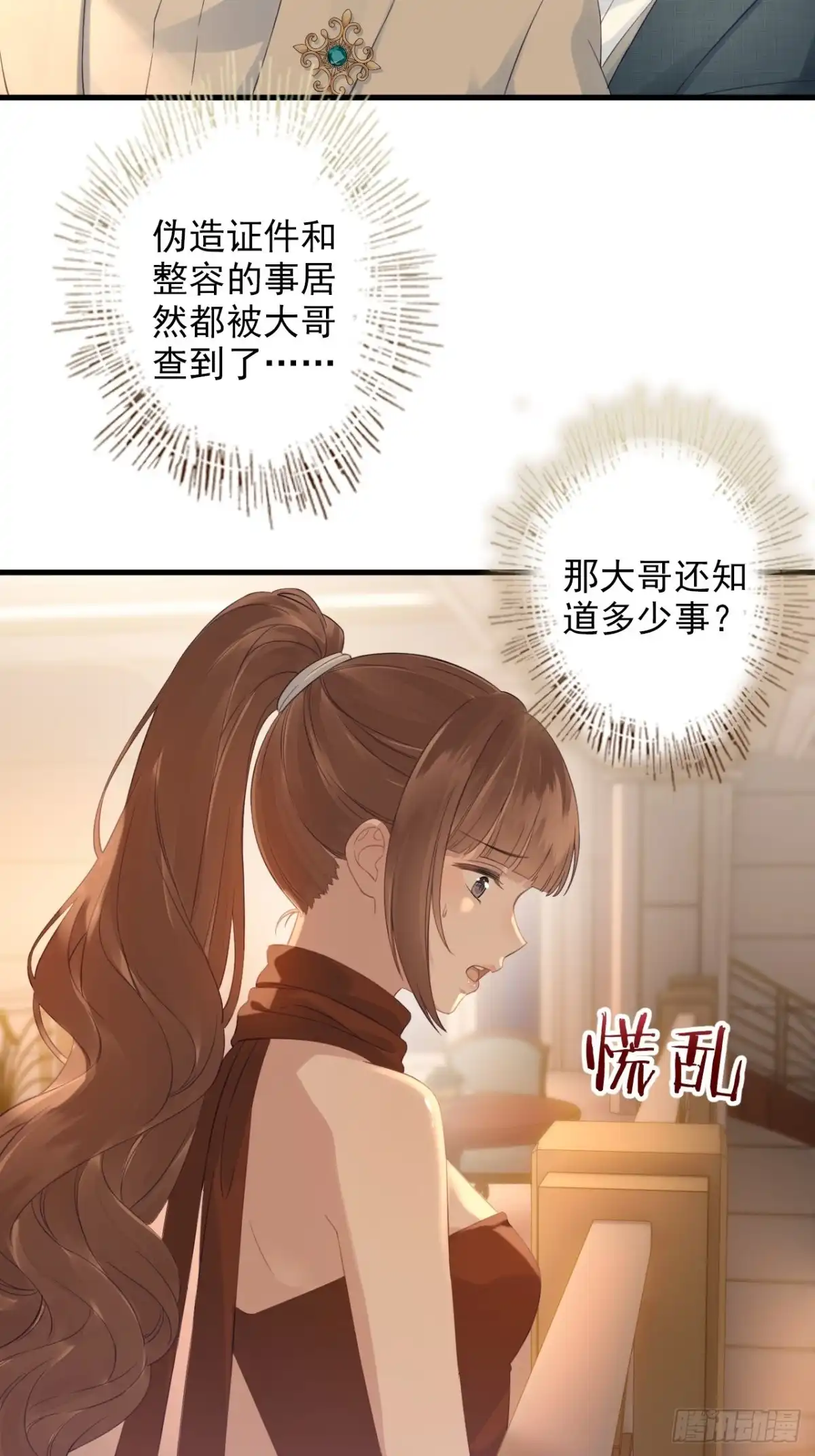离婚后，前夫每天都想上位 39-回归谢家 第16页