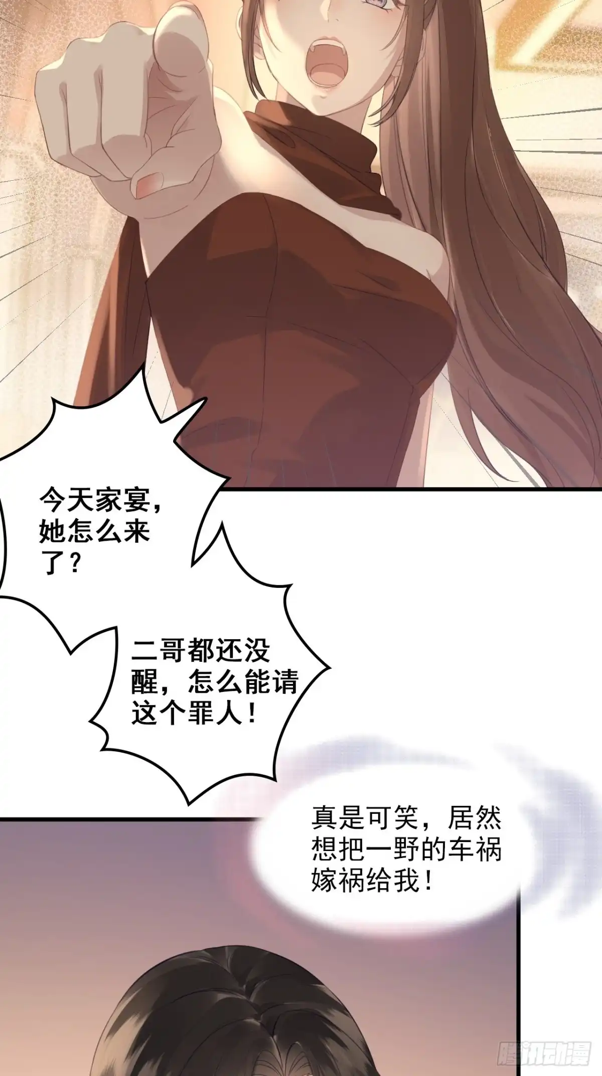 离婚后，前夫每天都想上位 39-回归谢家 第10页