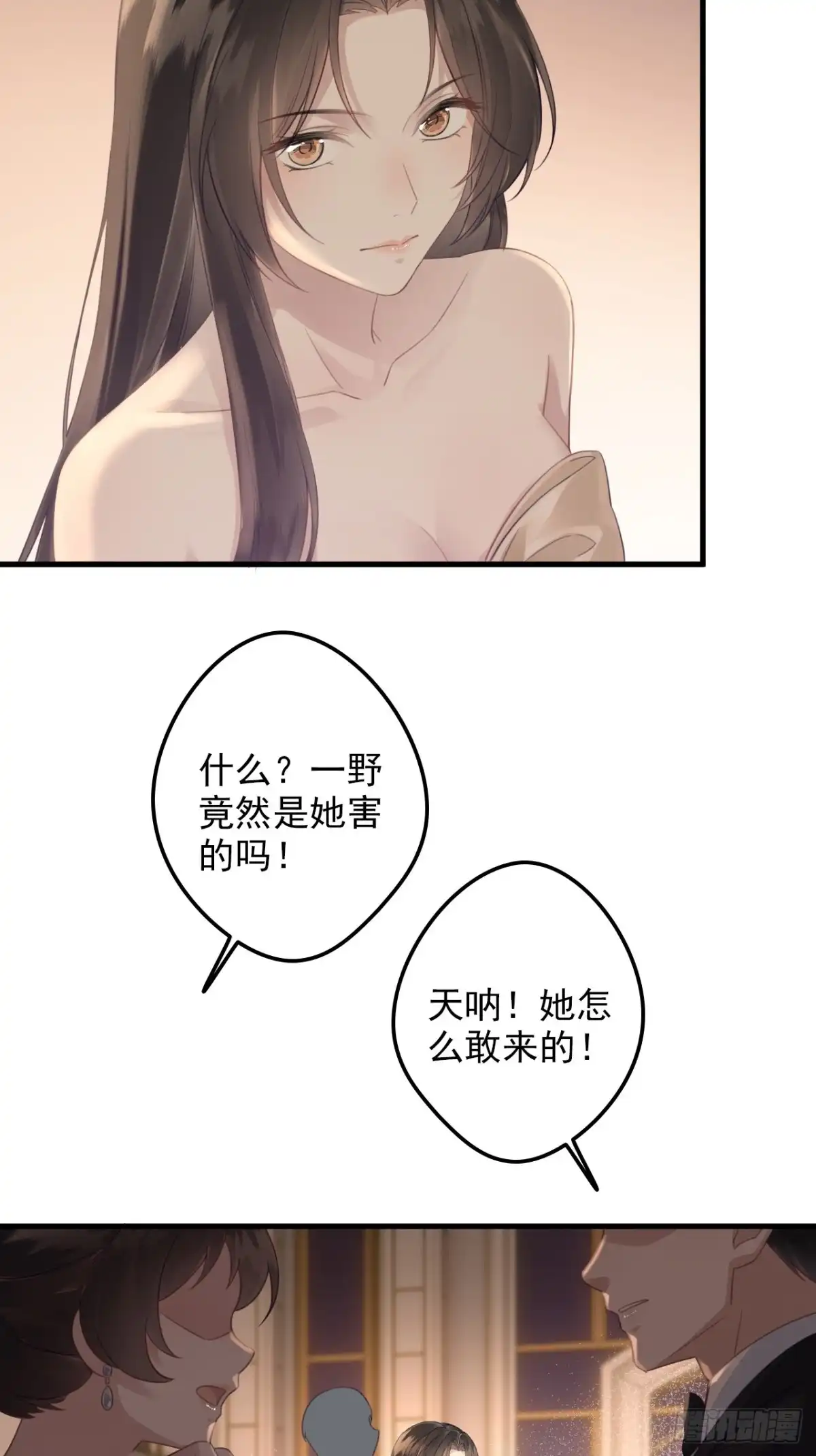 离婚后，前夫每天都想上位 39-回归谢家 第11页