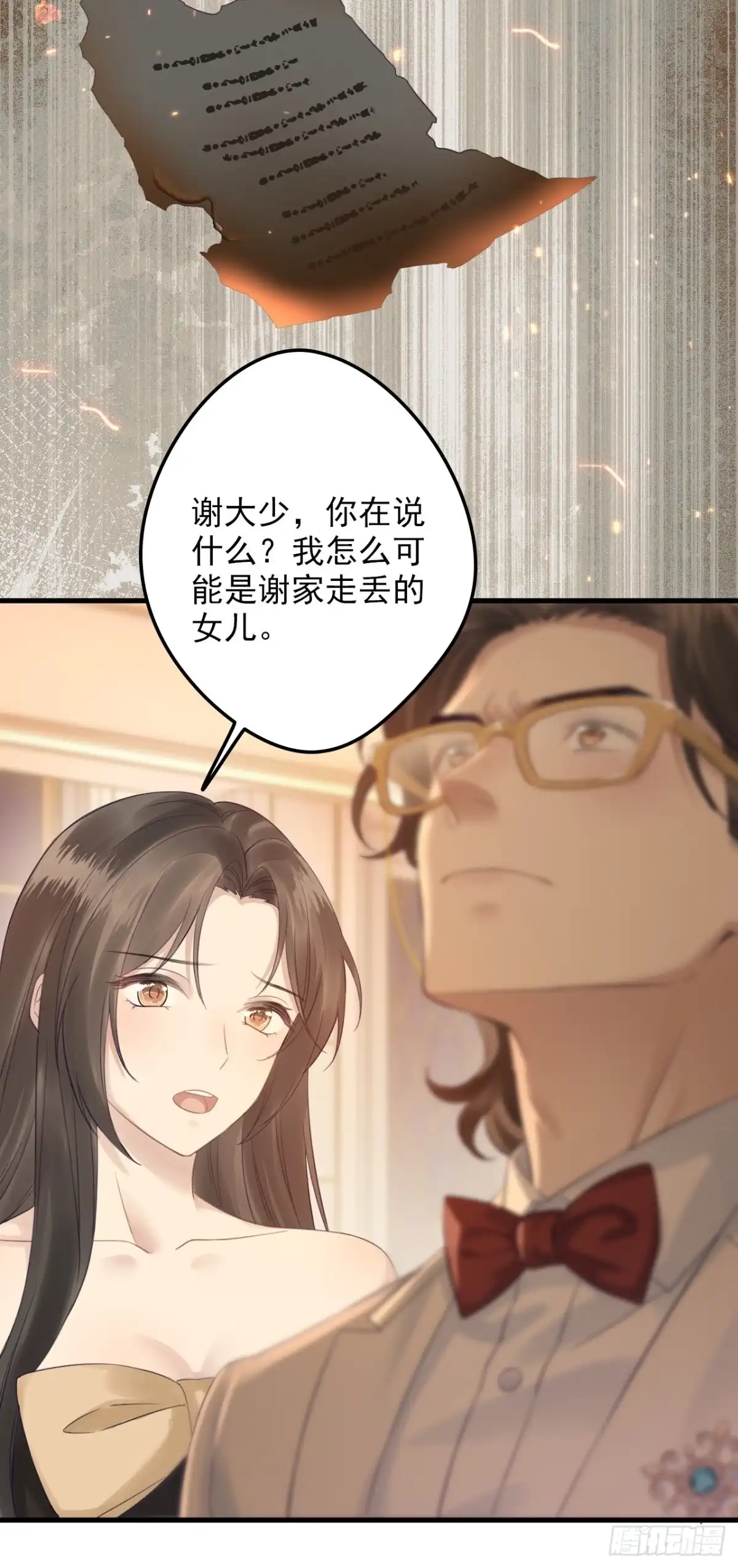 离婚后，前夫每天都想上位 39-回归谢家 第24页