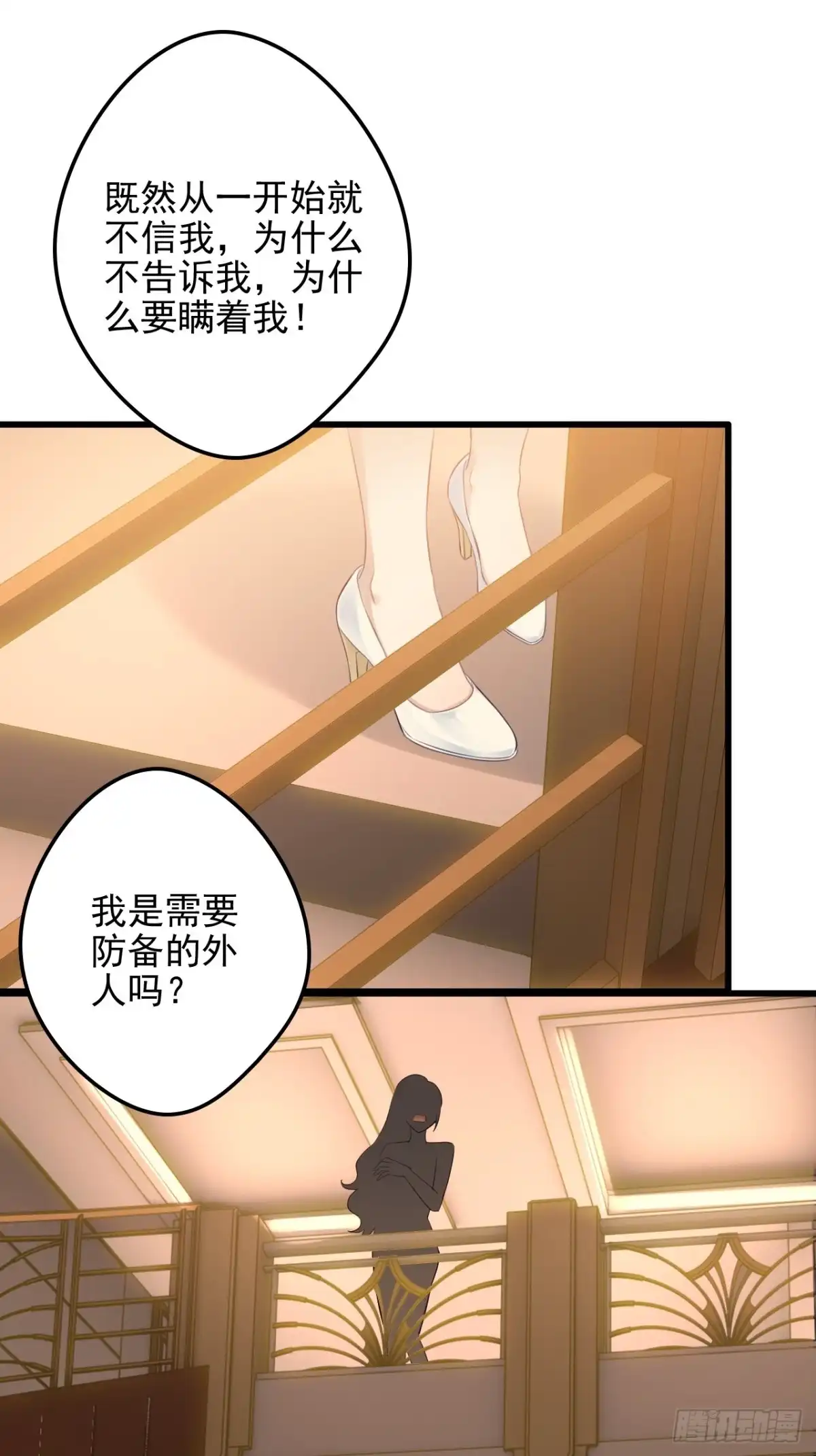 离婚后，前夫每天都想上位 39-回归谢家 第31页
