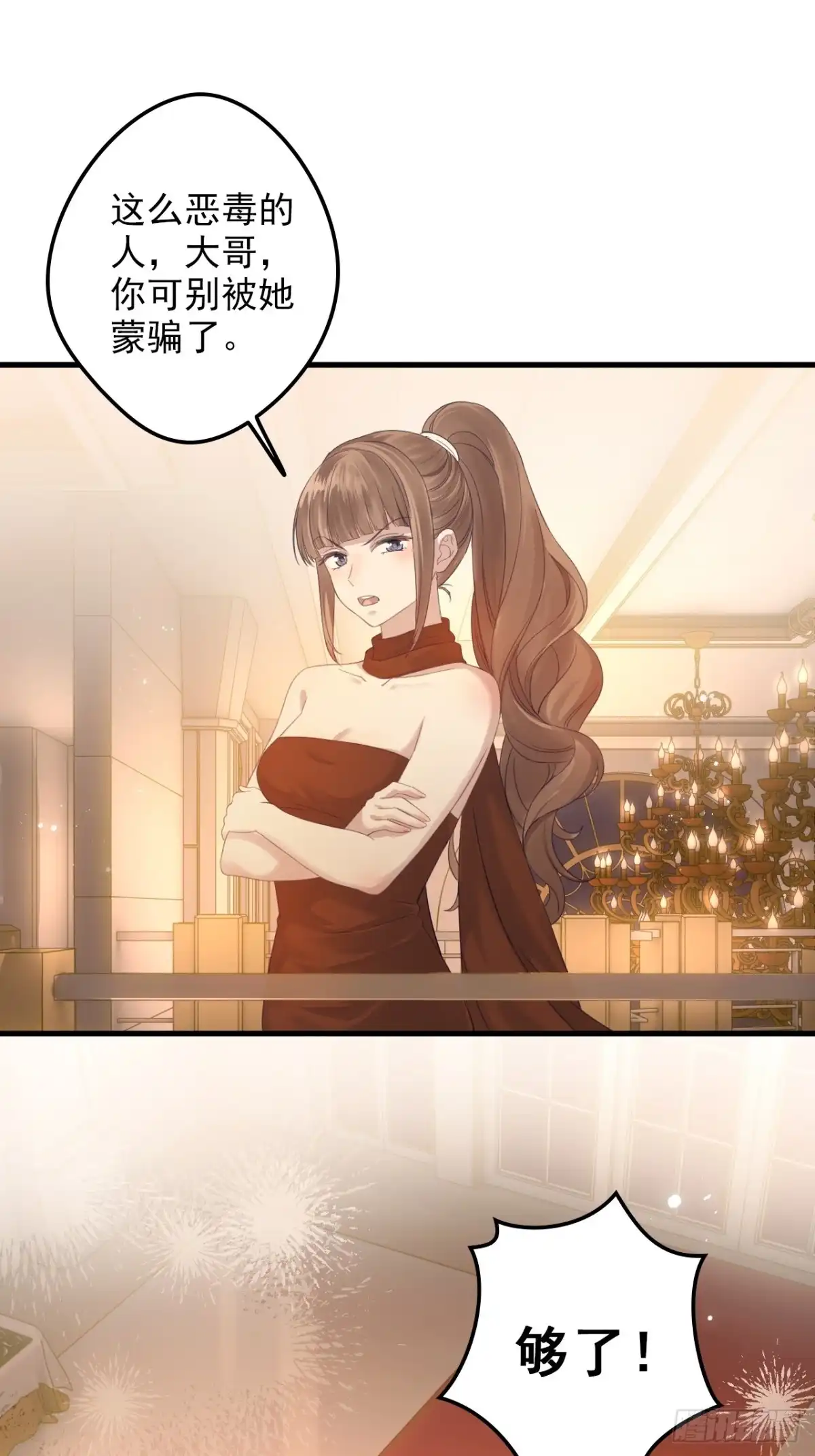 离婚后，前夫每天都想上位 39-回归谢家 第19页