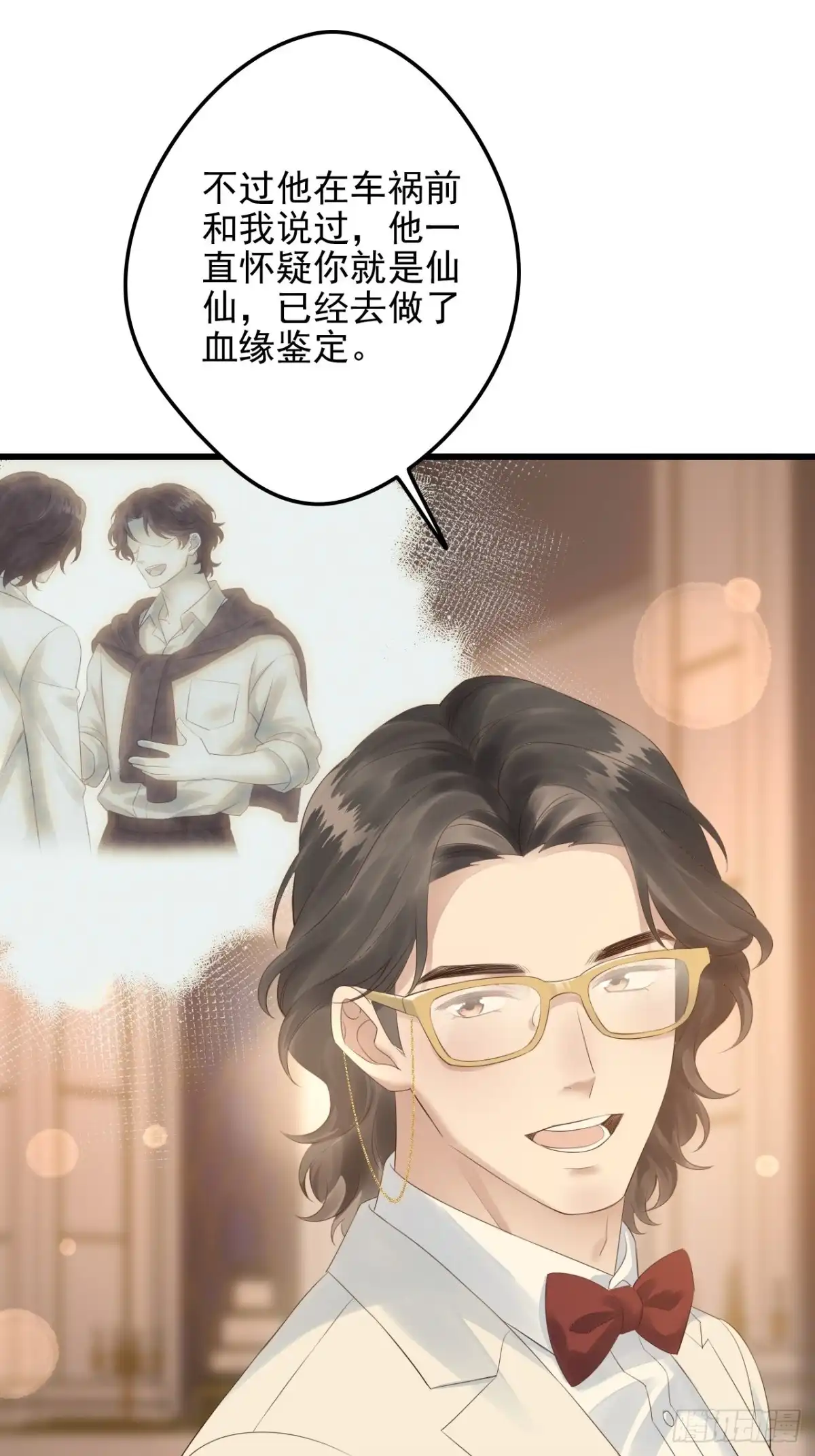 离婚后，前夫每天都想上位 39-回归谢家 第28页