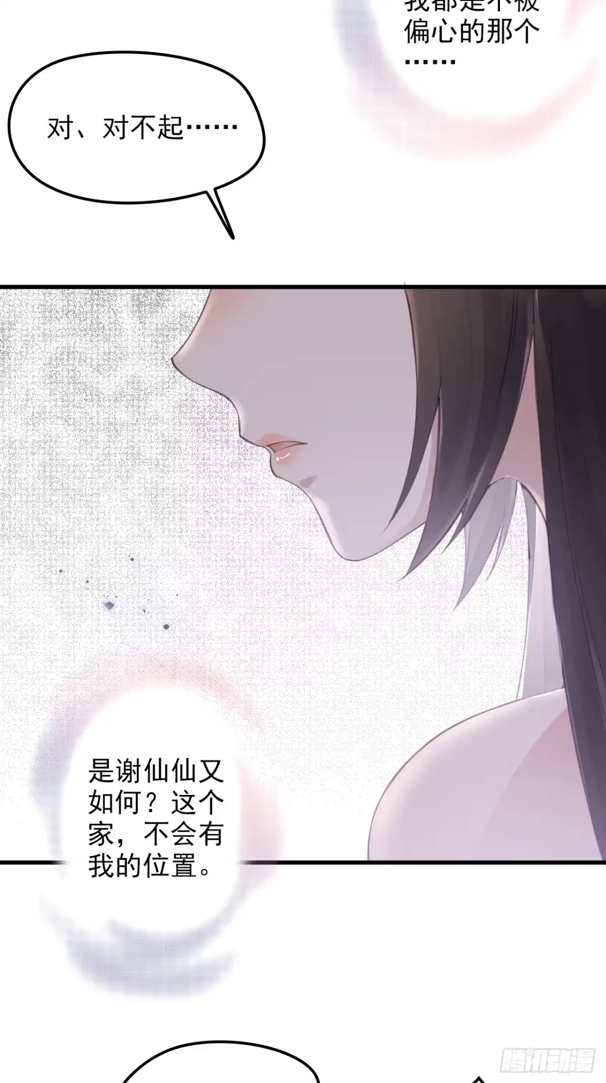 离婚后，前夫每天都想上位 40-证据 第8页