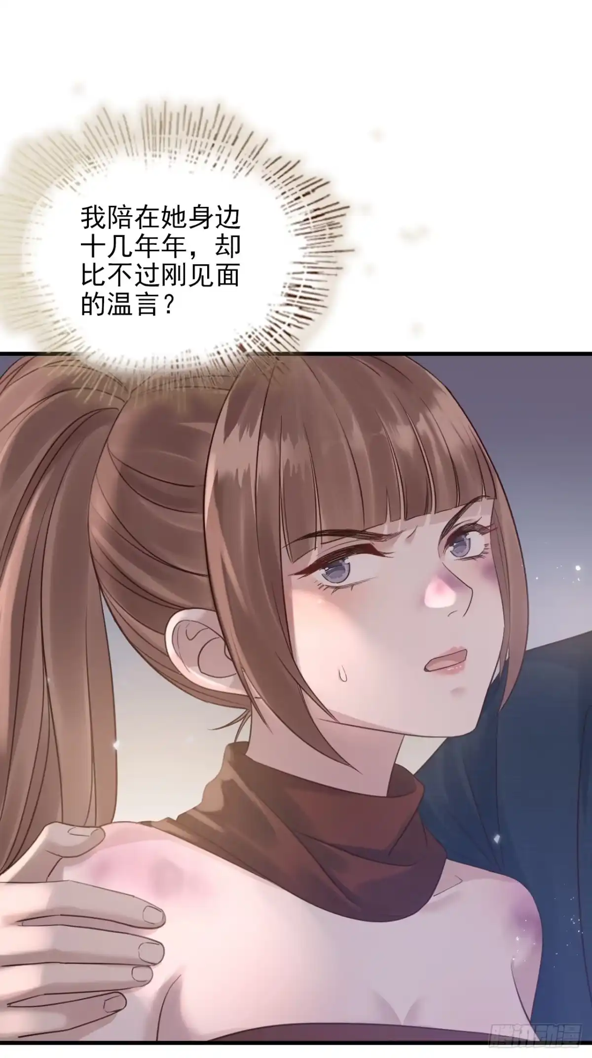 离婚后，前夫每天都想上位 40-证据 第25页