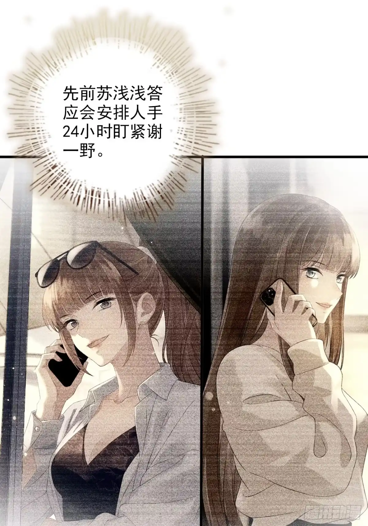离婚后，前夫每天都想上位 40-证据 第37页
