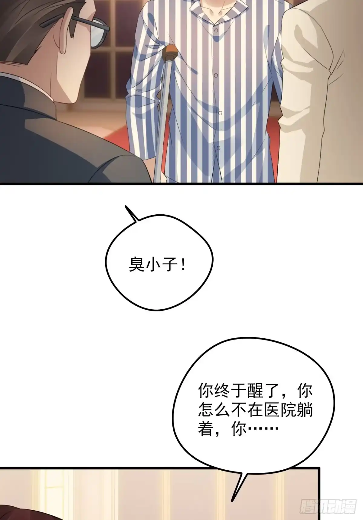 离婚后，前夫每天都想上位 40-证据 第41页