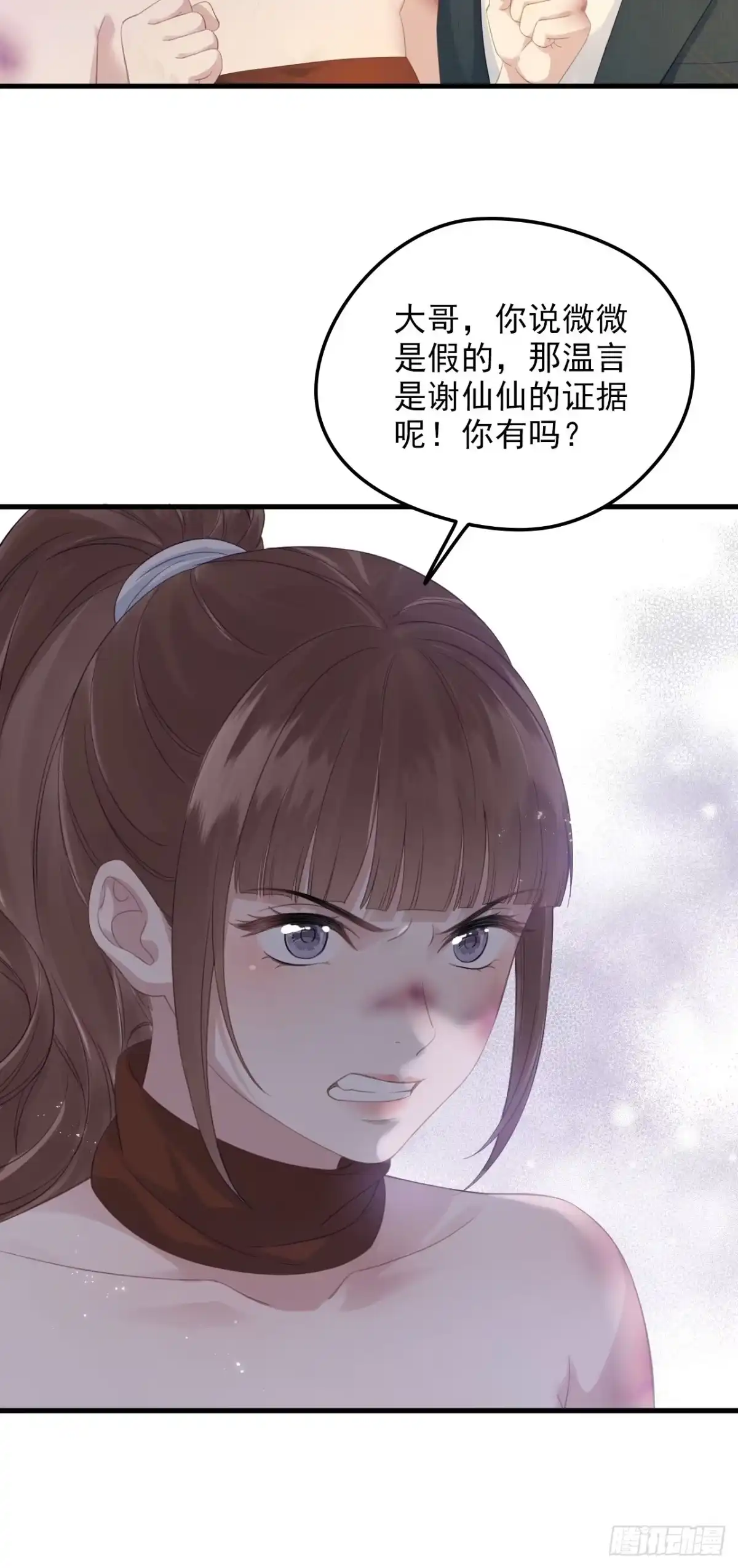 离婚后，前夫每天都想上位 40-证据 第12页