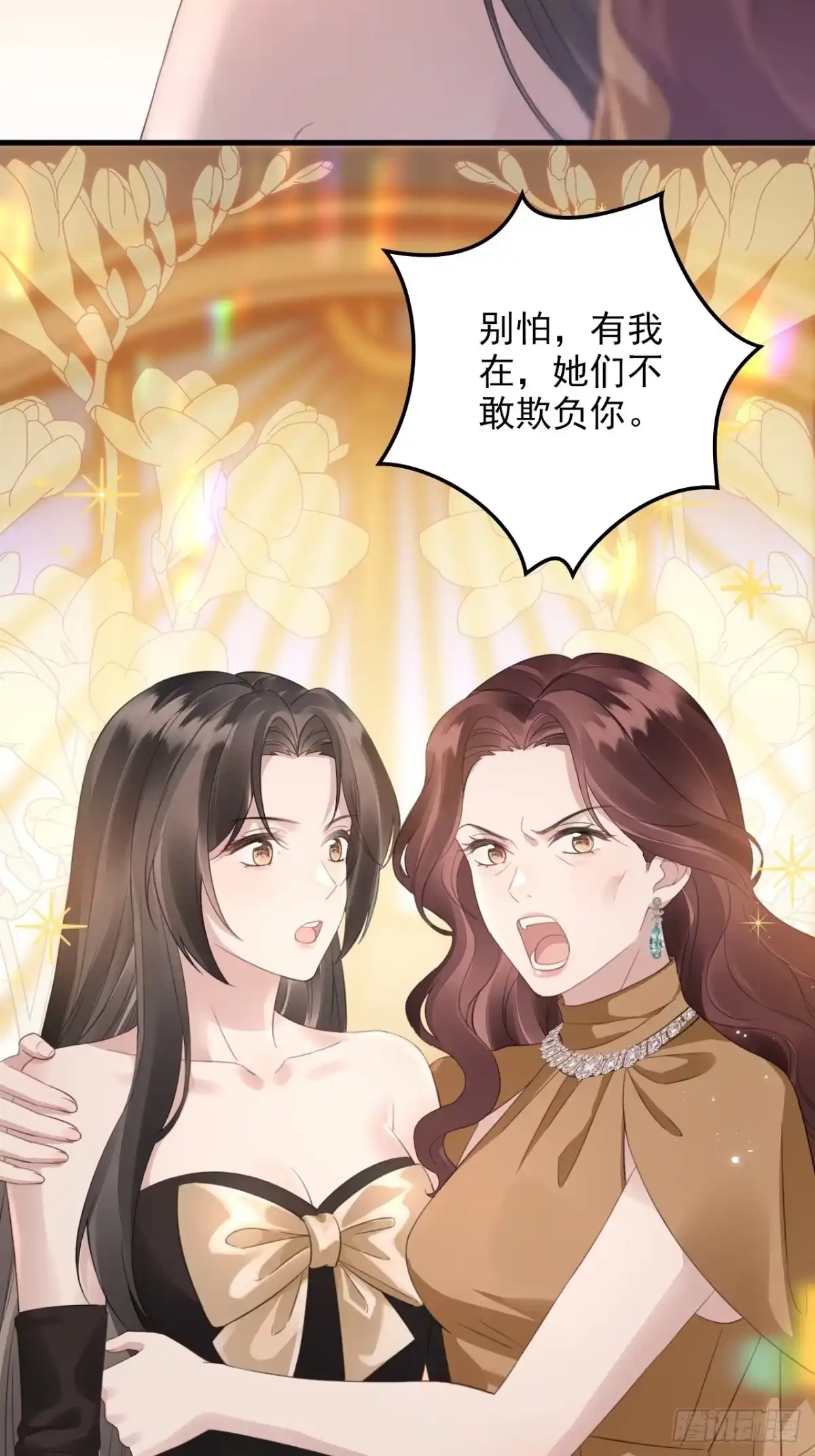 离婚后，前夫每天都想上位 40-证据 第17页