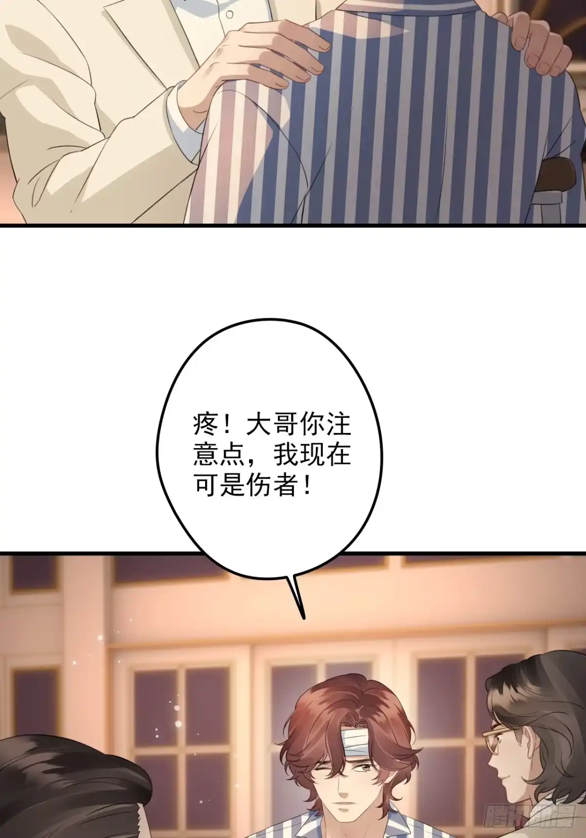 离婚后，前夫每天都想上位 40-证据 第40页