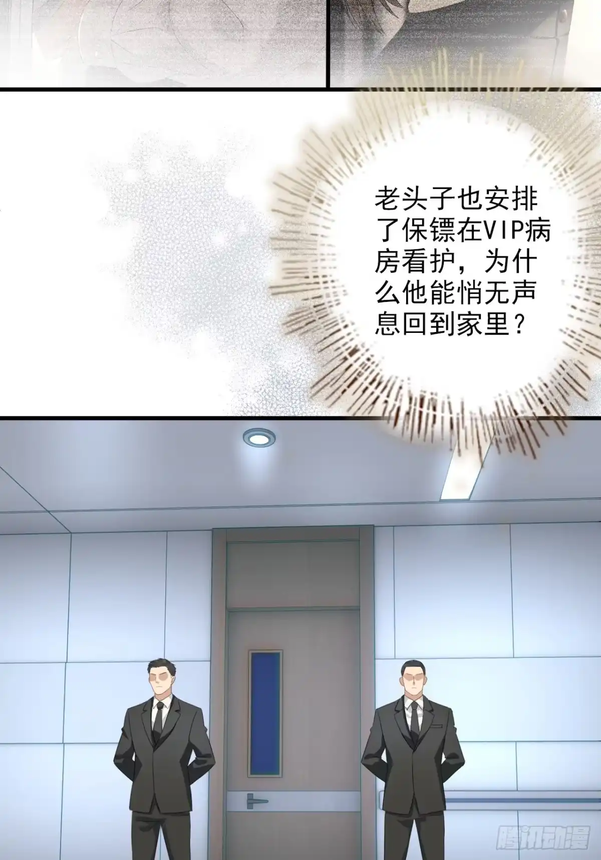 离婚后，前夫每天都想上位 40-证据 第38页