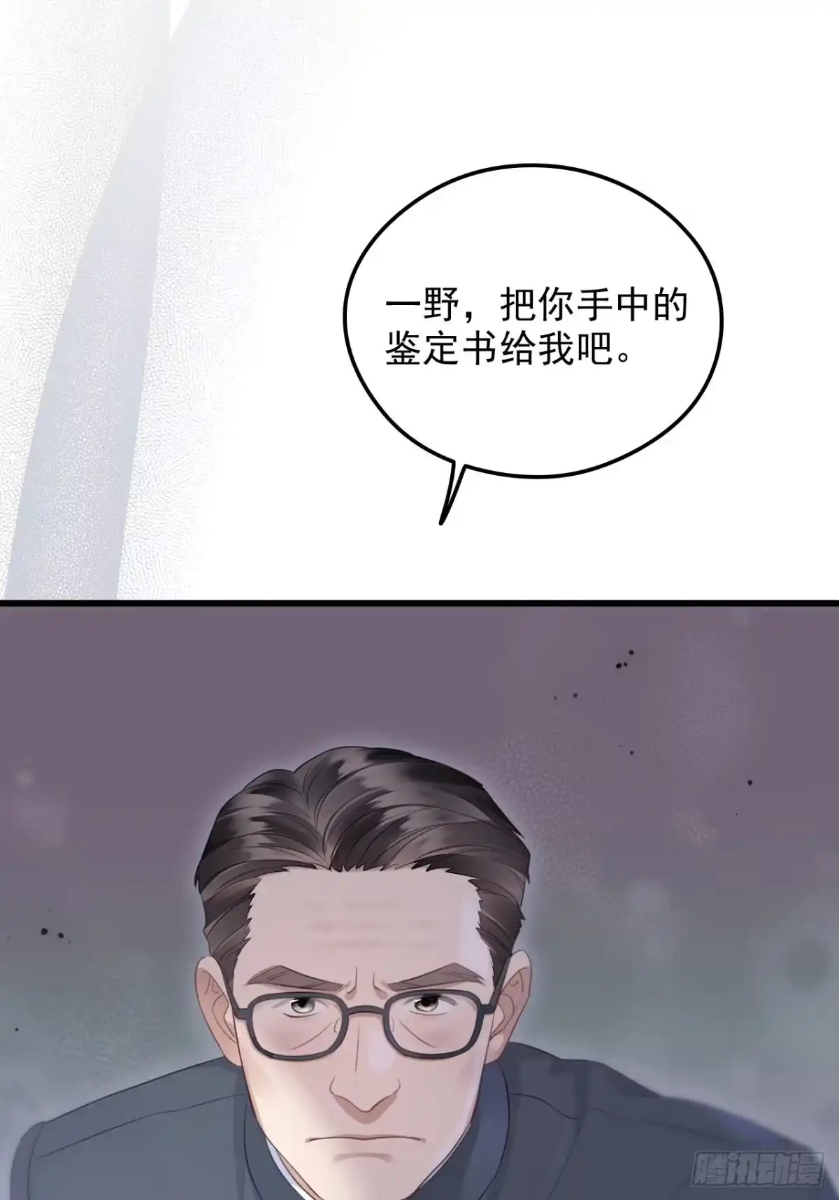 离婚后，前夫每天都想上位 40-证据 第51页
