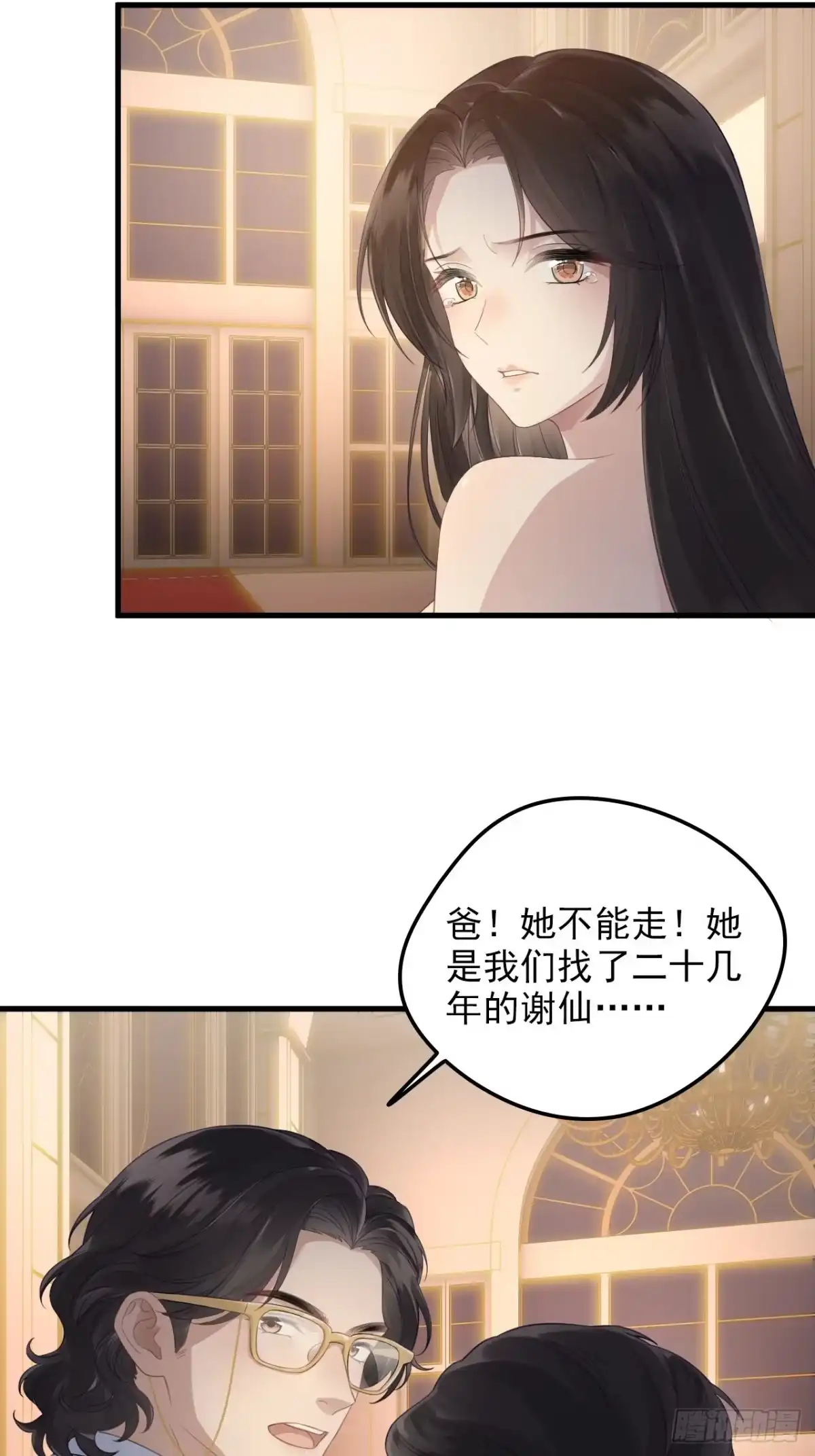 离婚后，前夫每天都想上位 40-证据 第10页