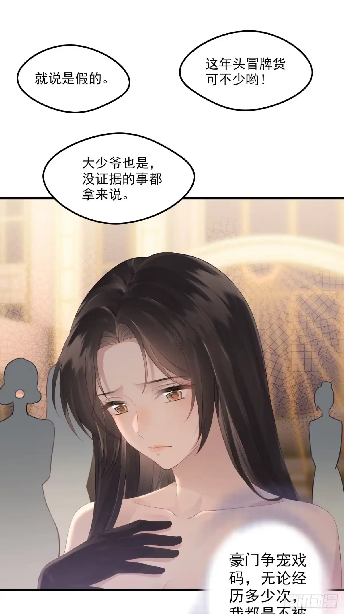 离婚后，前夫每天都想上位 40-证据 第7页