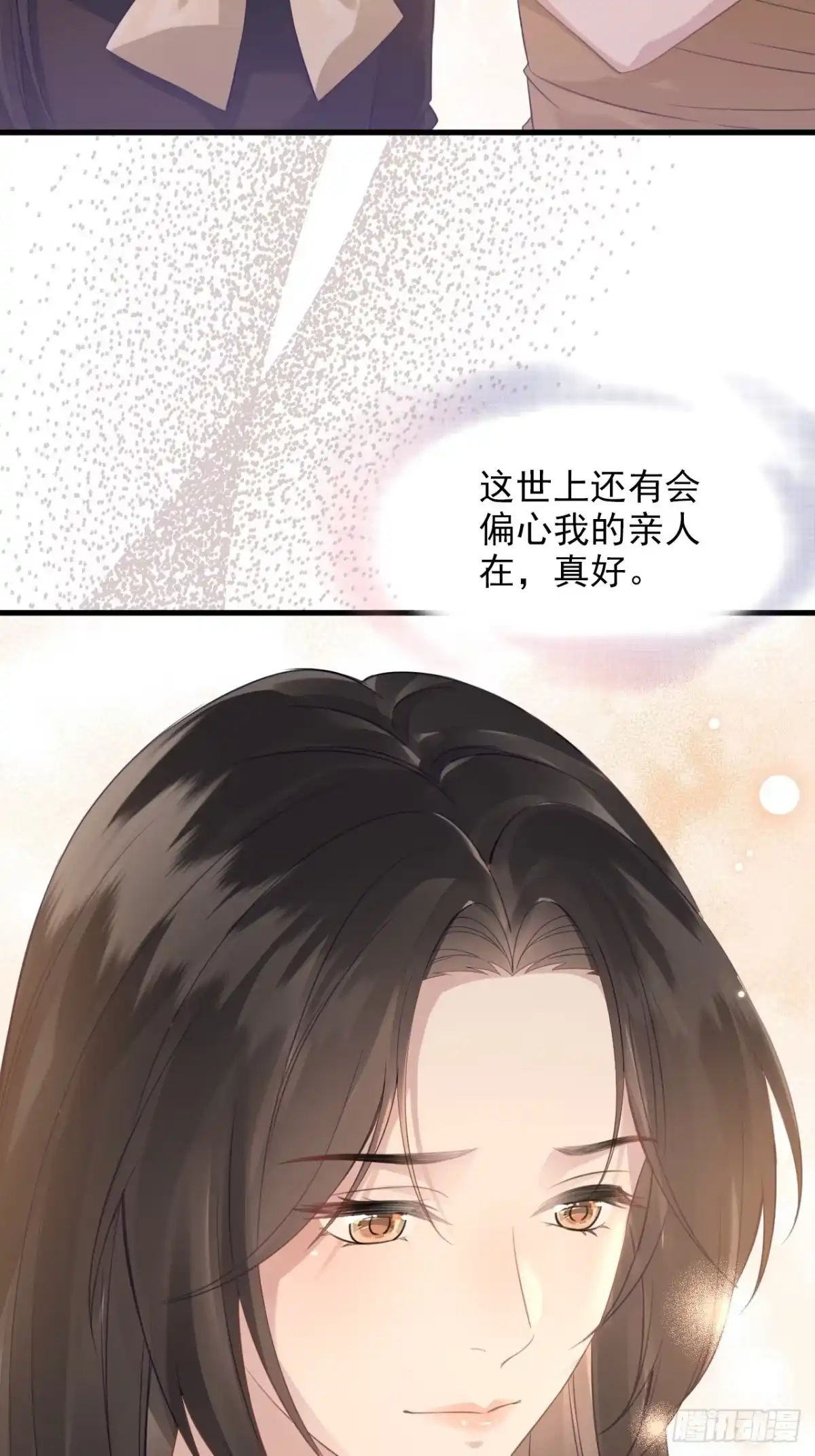 离婚后，前夫每天都想上位 40-证据 第23页