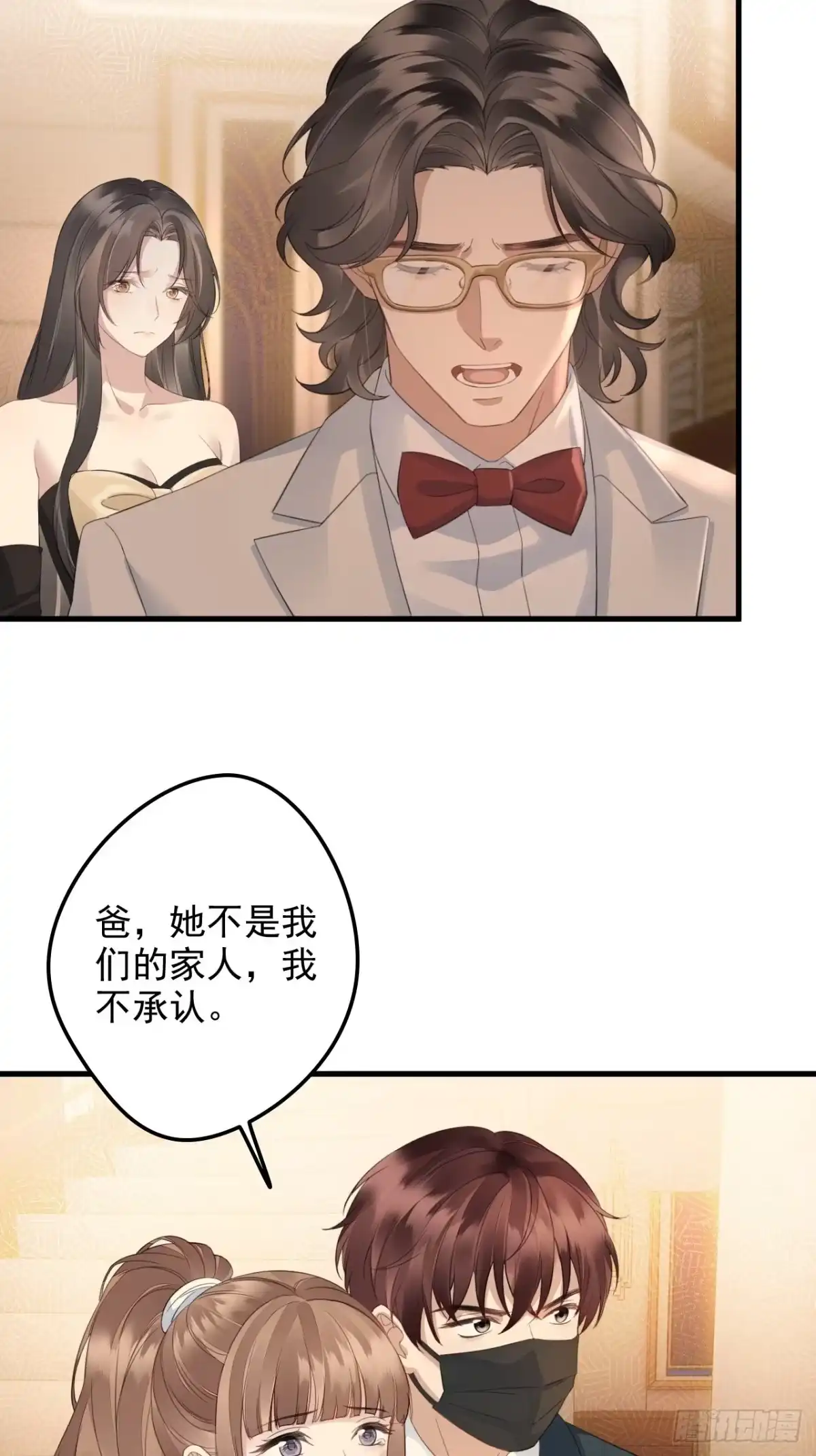 离婚后，前夫每天都想上位 40-证据 第4页