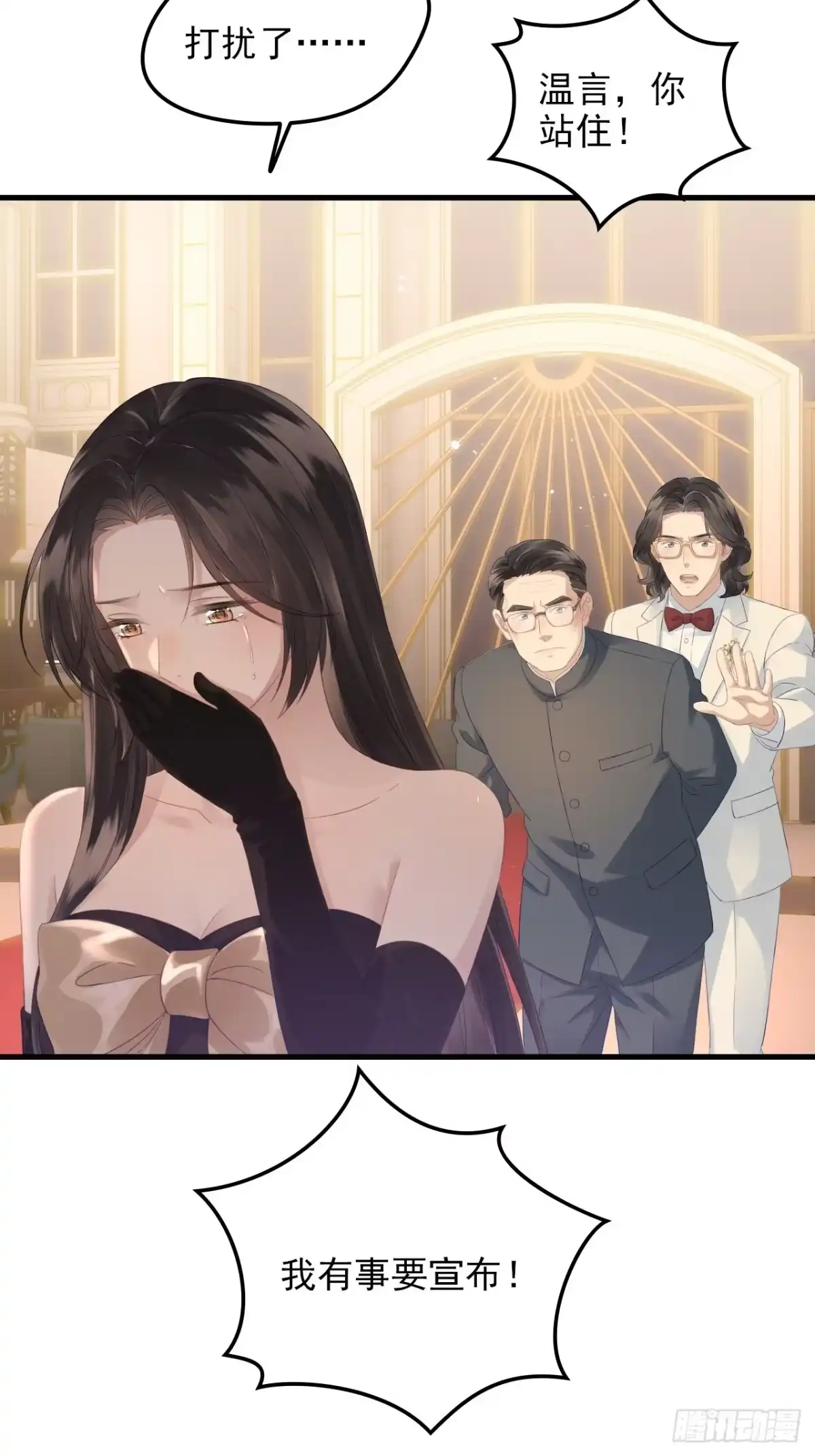 离婚后，前夫每天都想上位 40-证据 第9页