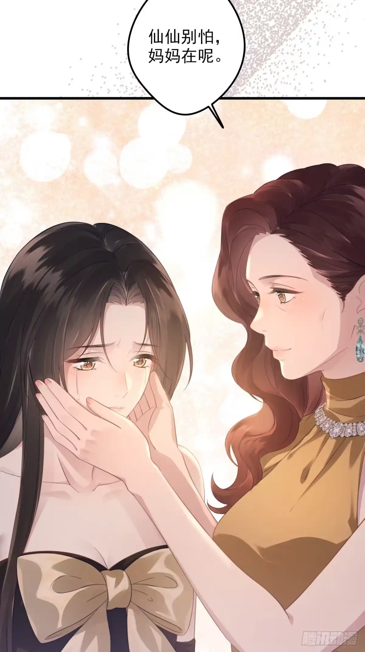 离婚后，前夫每天都想上位 40-证据 第22页