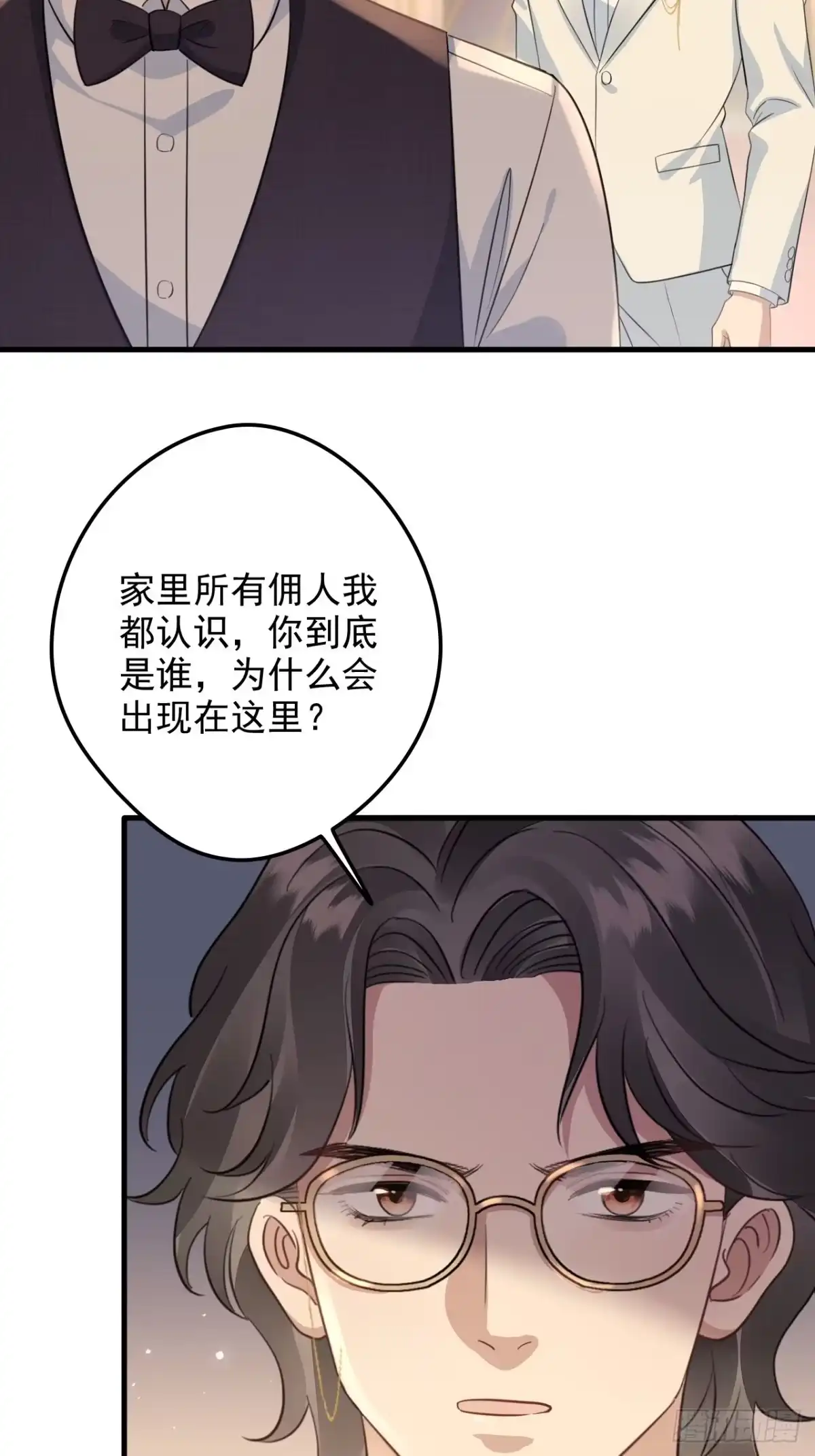 离婚后，前夫每天都想上位 41-爱一直都在 第17页