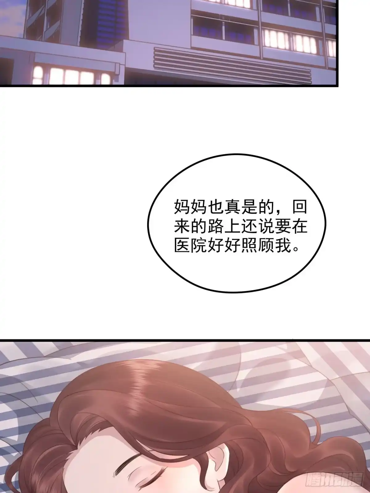 离婚后，前夫每天都想上位 41-爱一直都在 第27页
