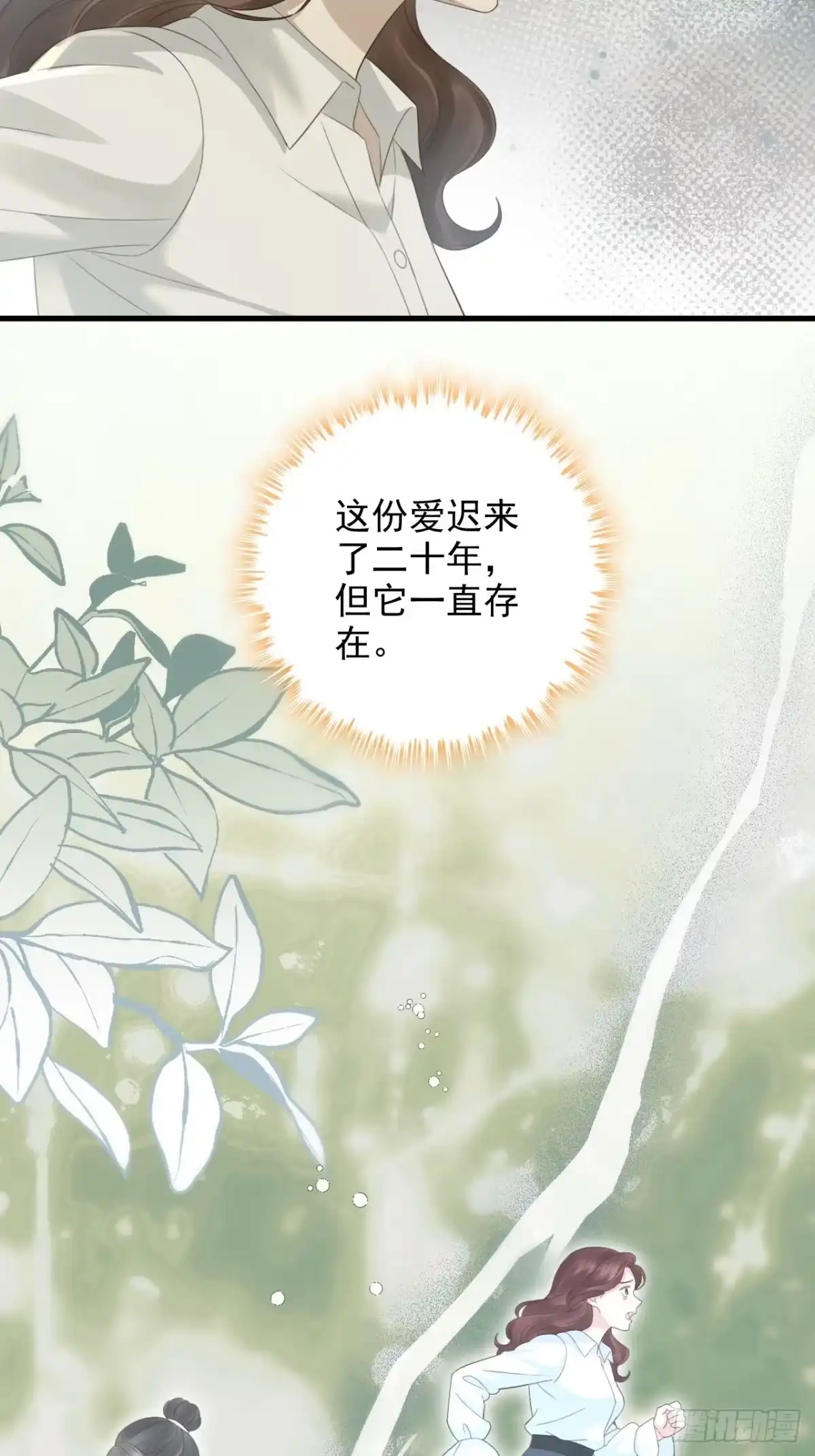 离婚后，前夫每天都想上位 41-爱一直都在 第35页