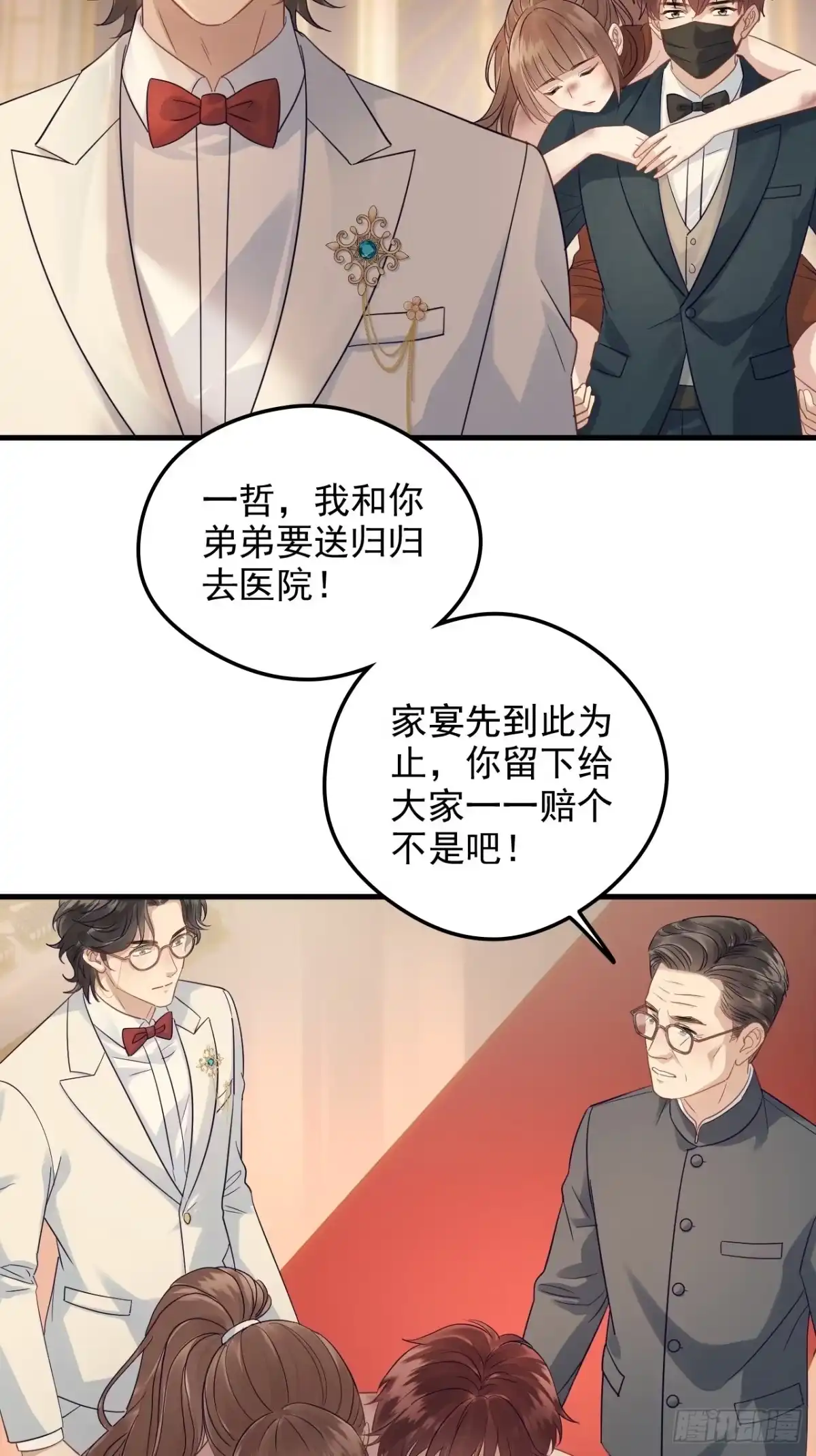 离婚后，前夫每天都想上位 41-爱一直都在 第23页