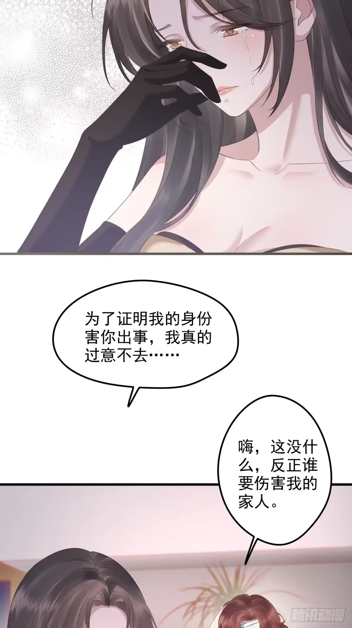 离婚后，前夫每天都想上位 41-爱一直都在 第40页